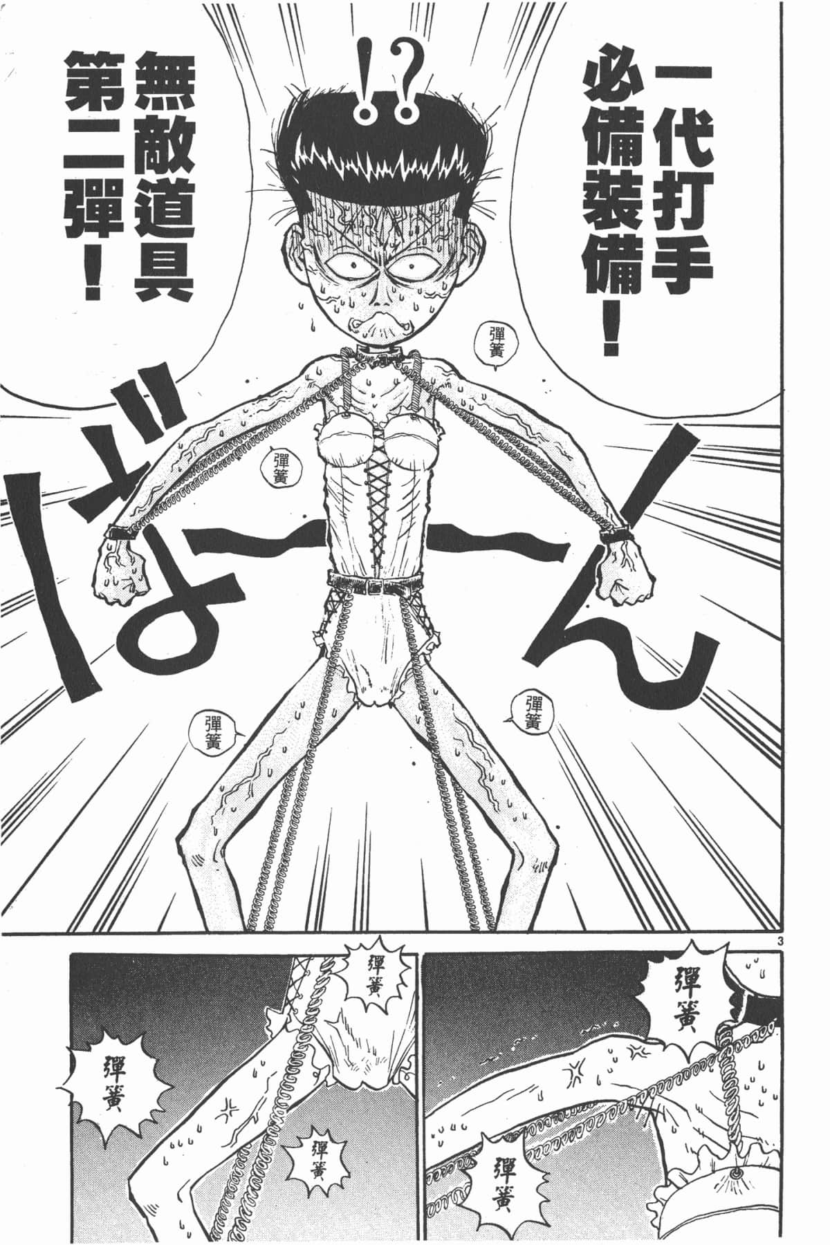Page 146