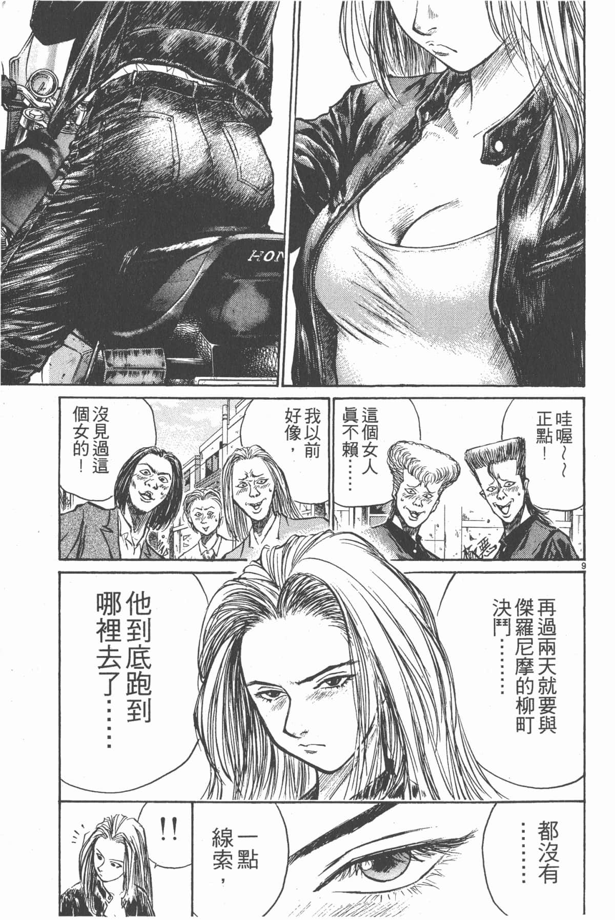 Page 152
