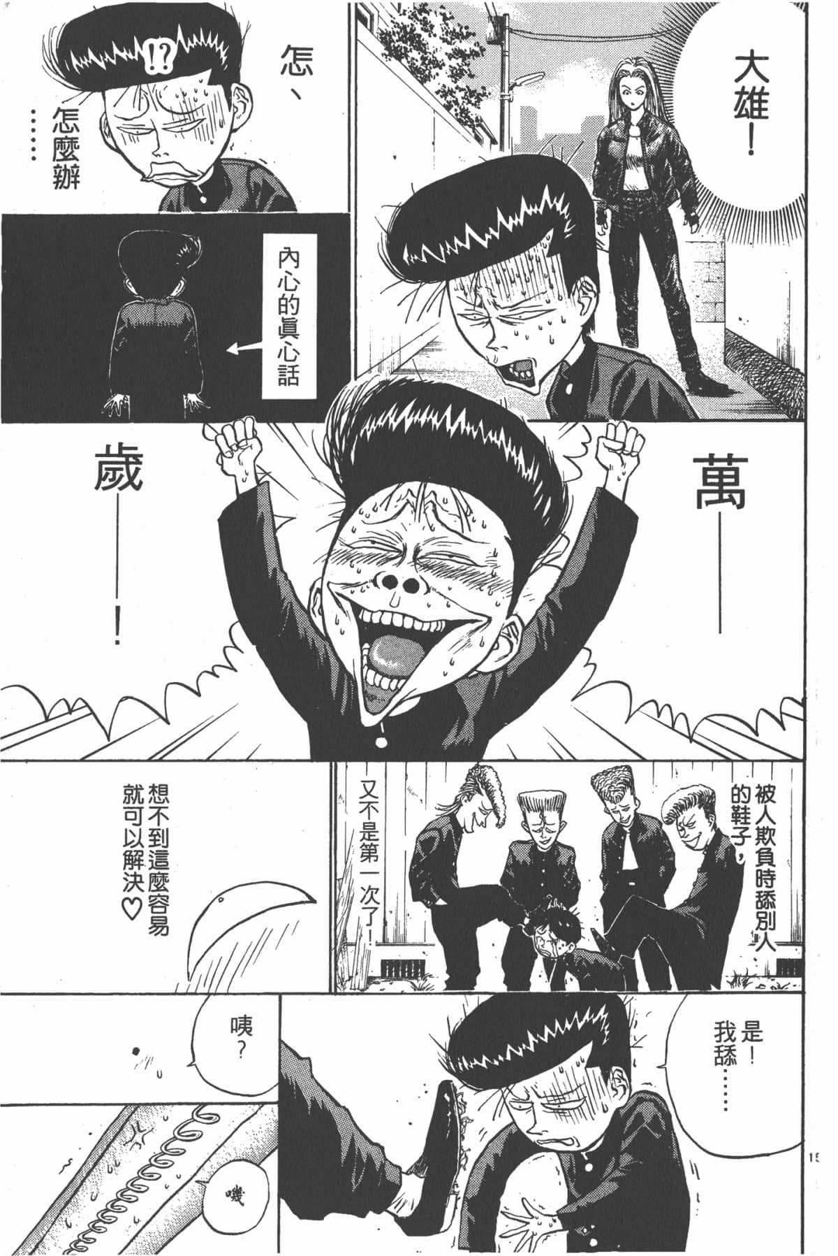 Page 158