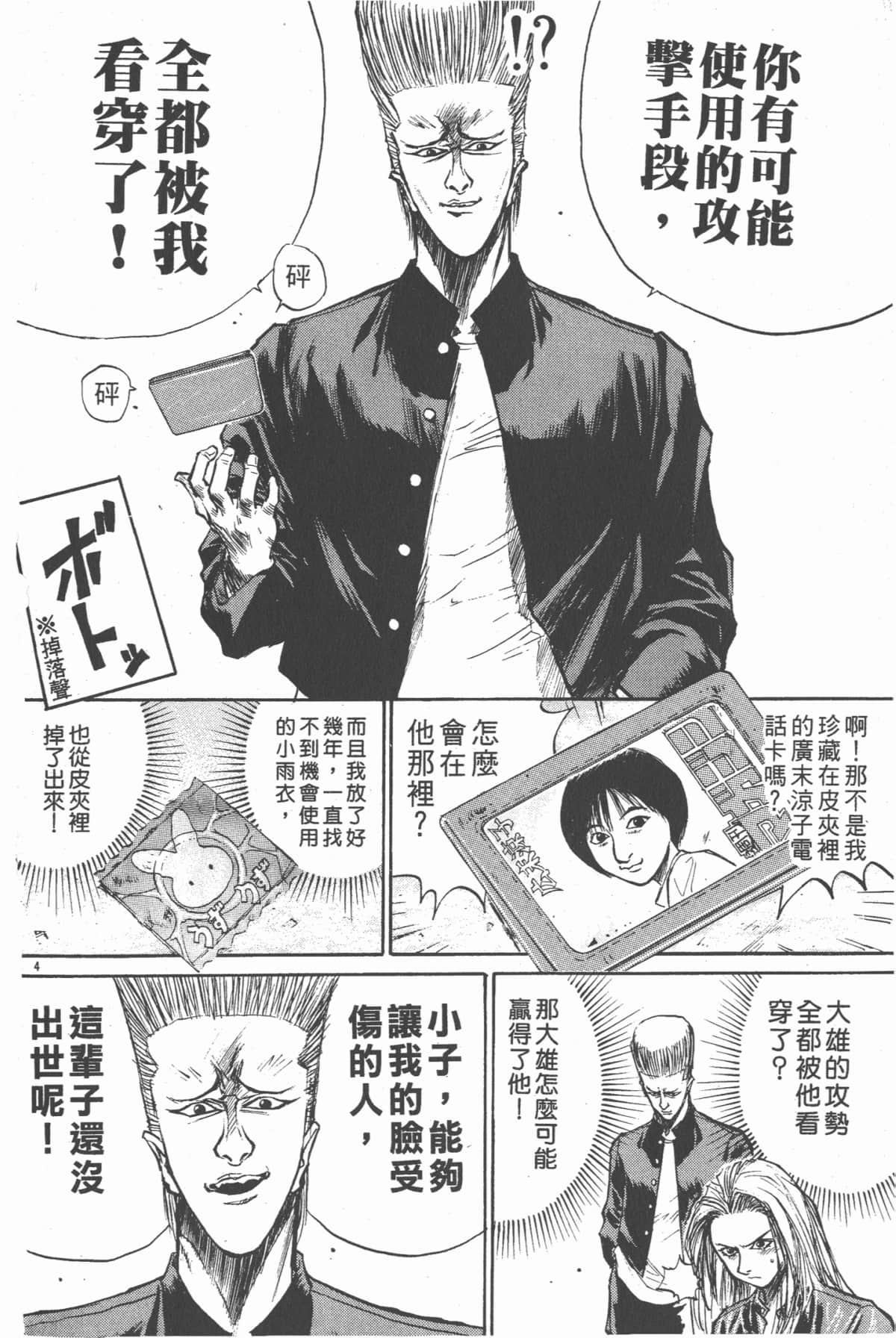 Page 167