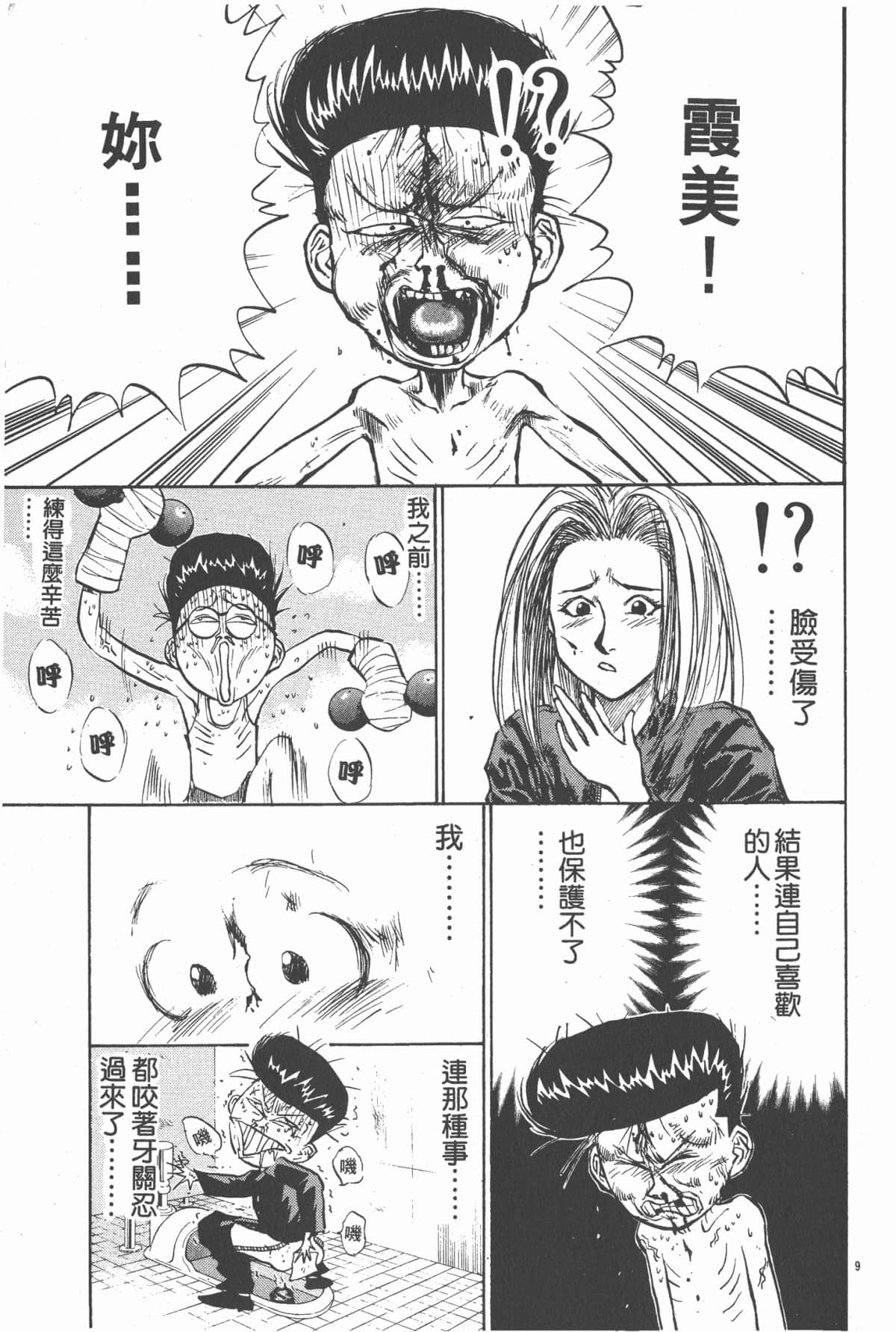 Page 172