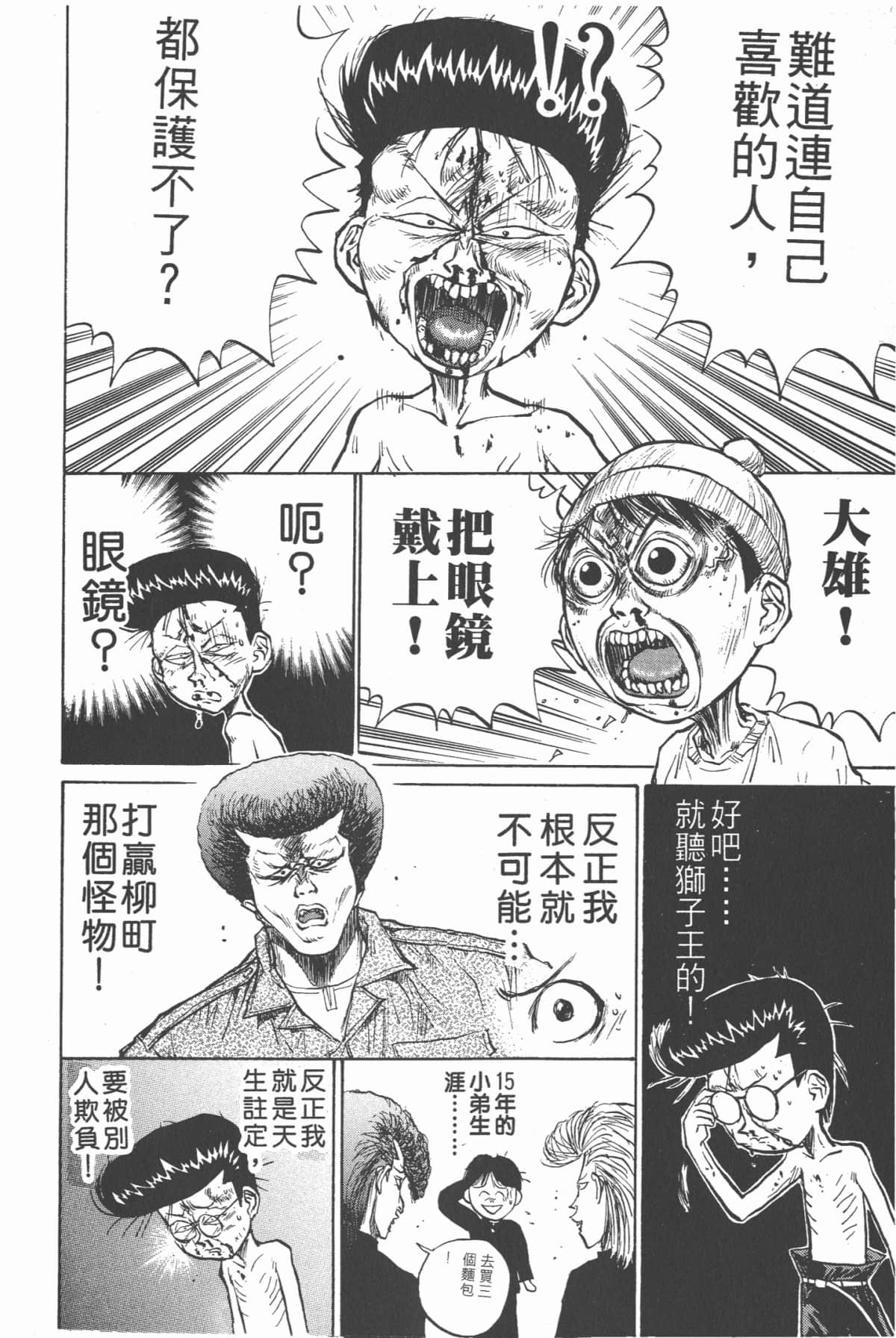Page 173