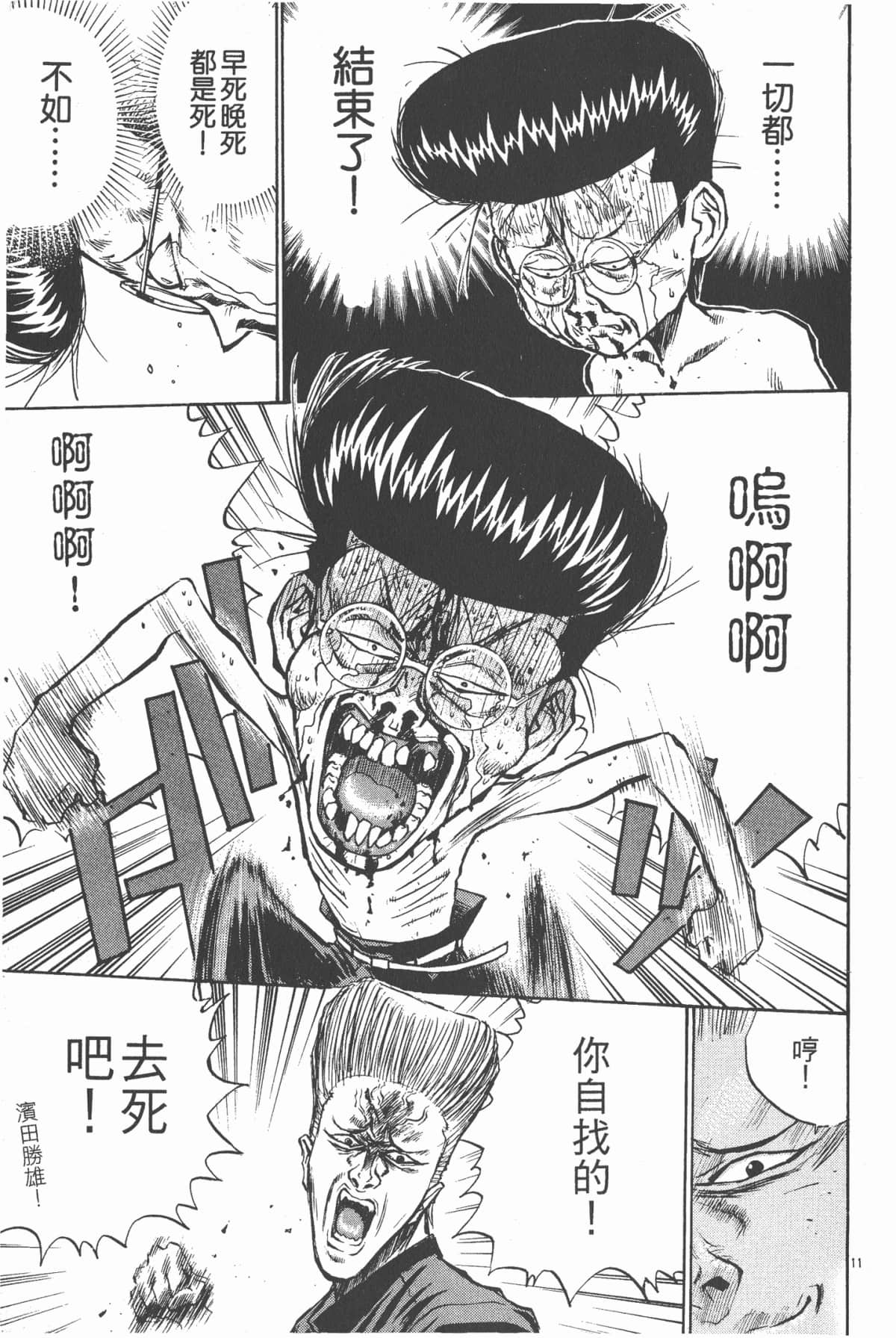 Page 174