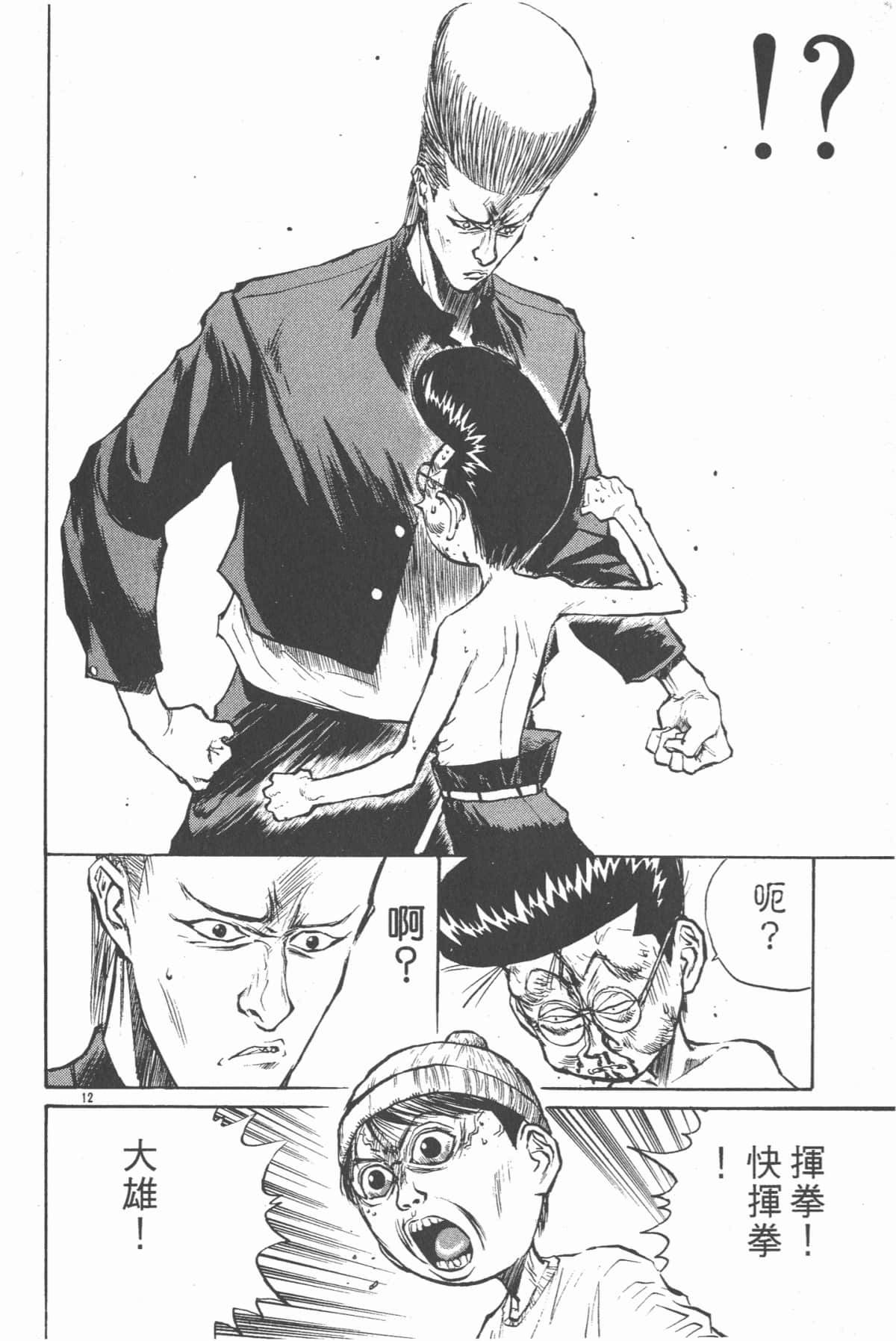 Page 175