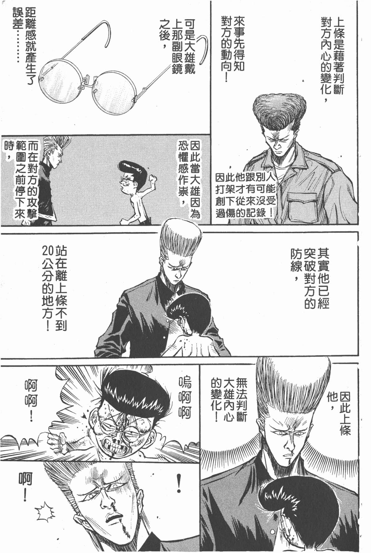 Page 180