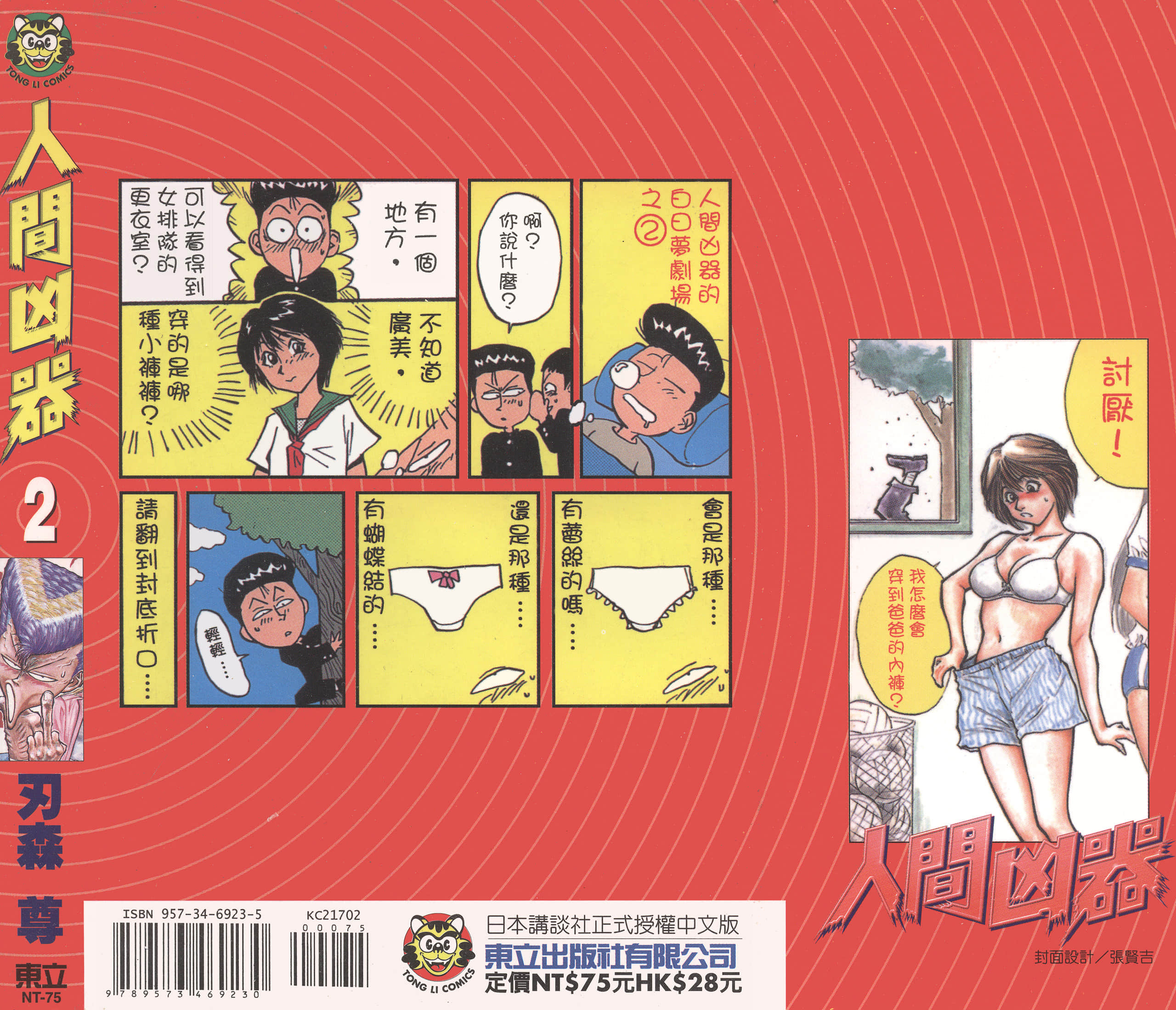 Page 183