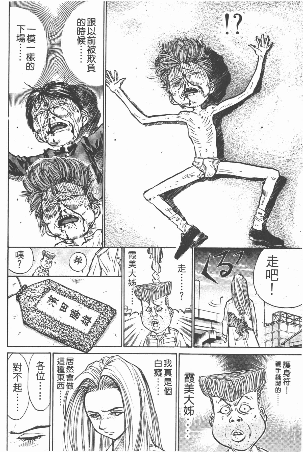 Page 69