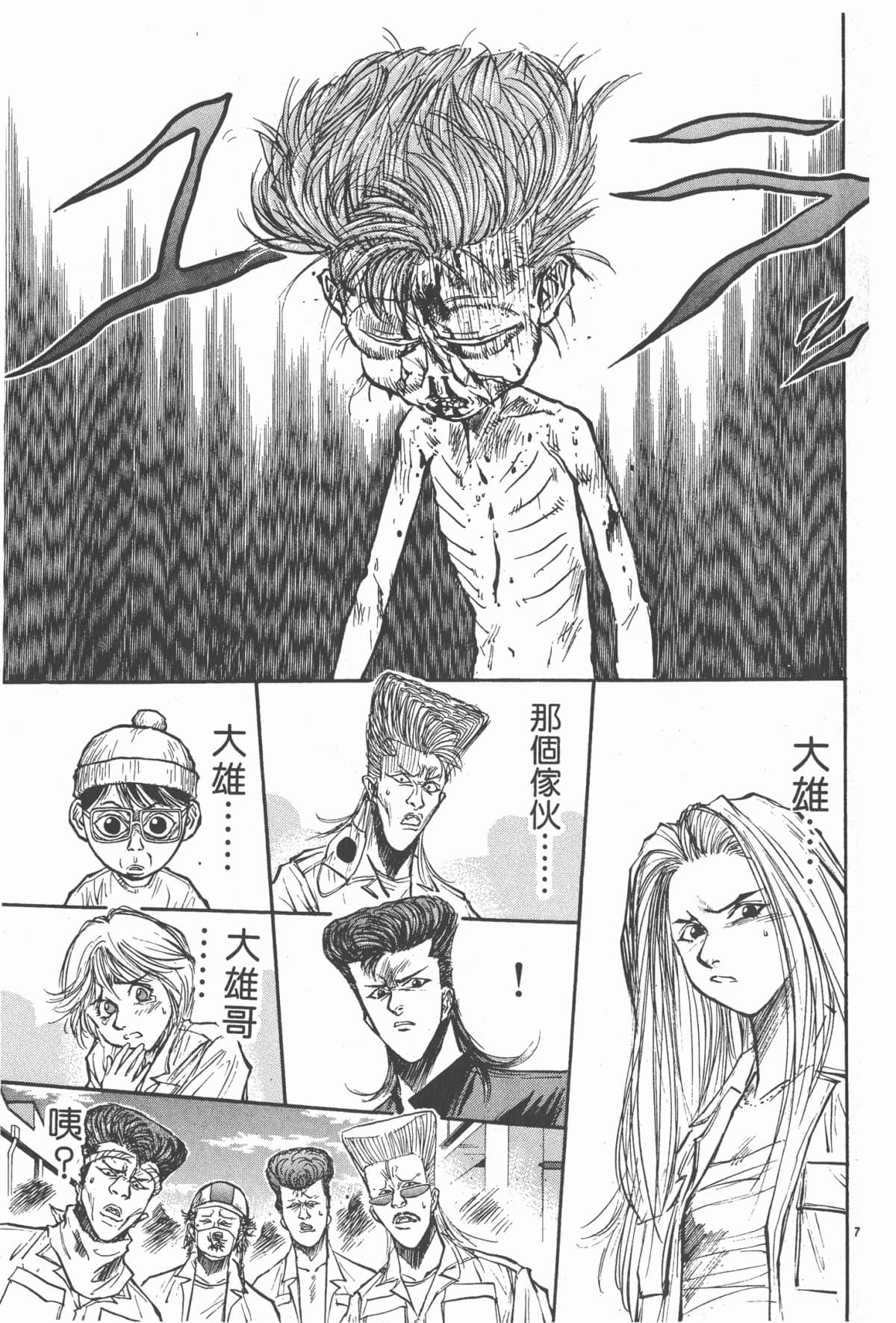 Page 100