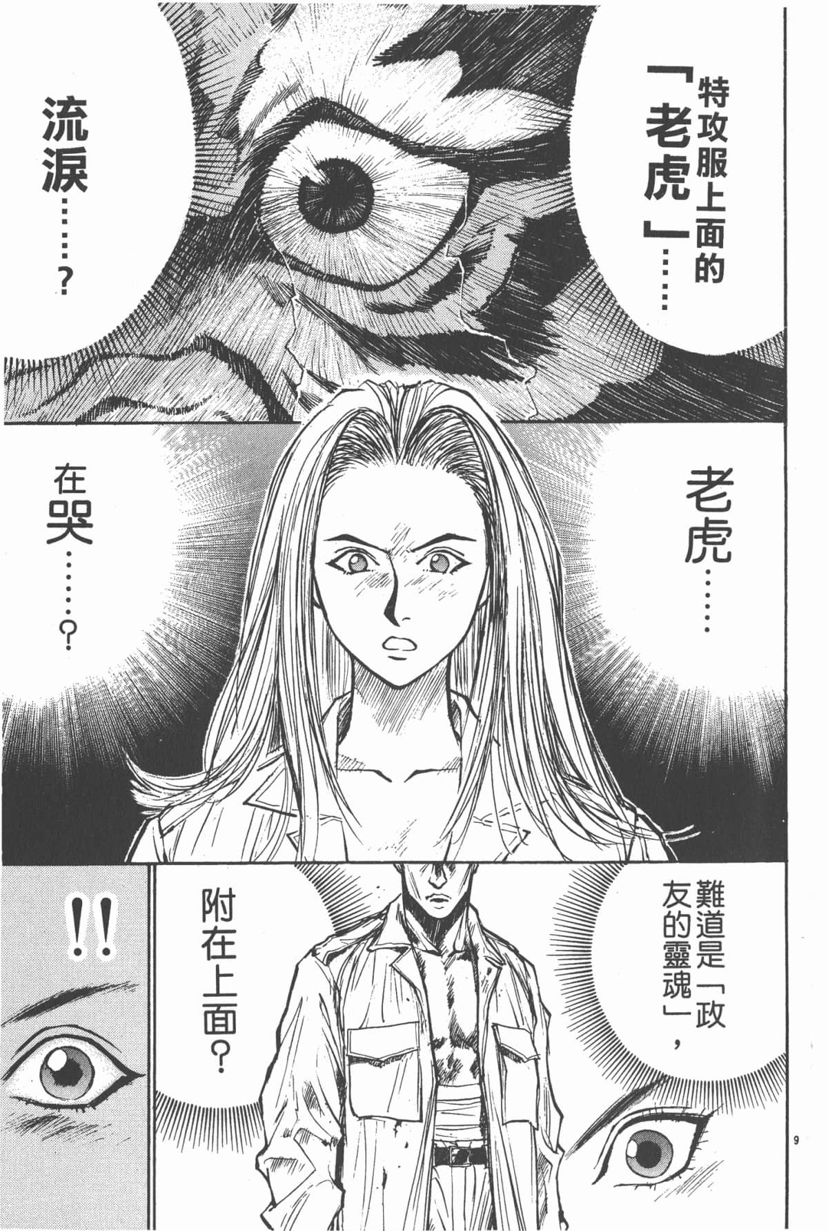 Page 102