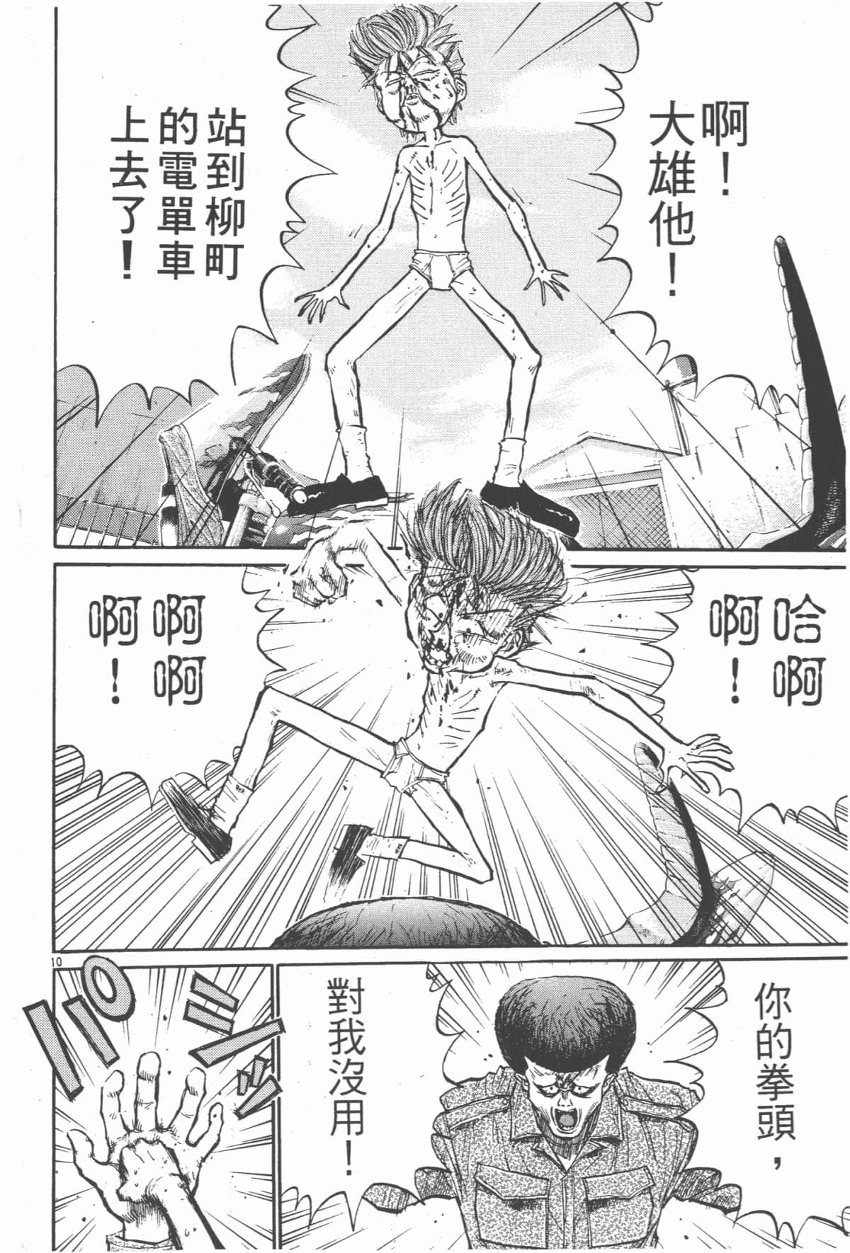 Page 123