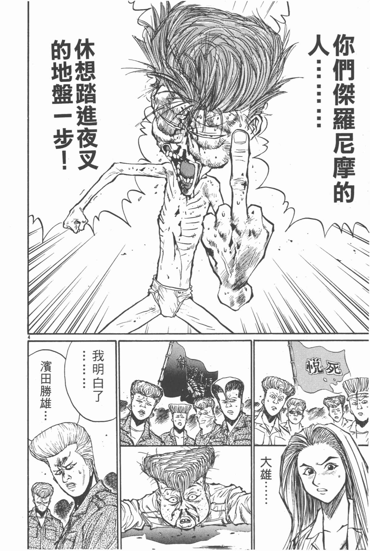Page 137