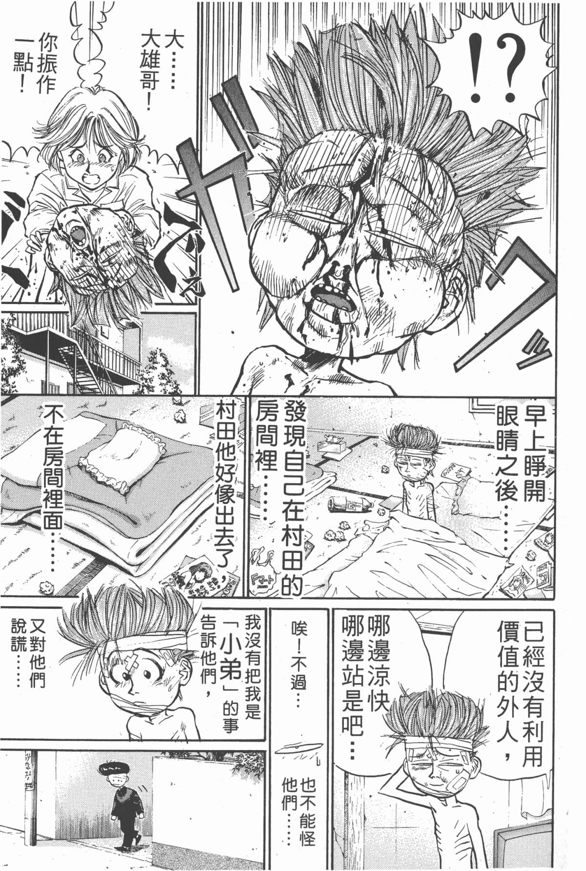 Page 140