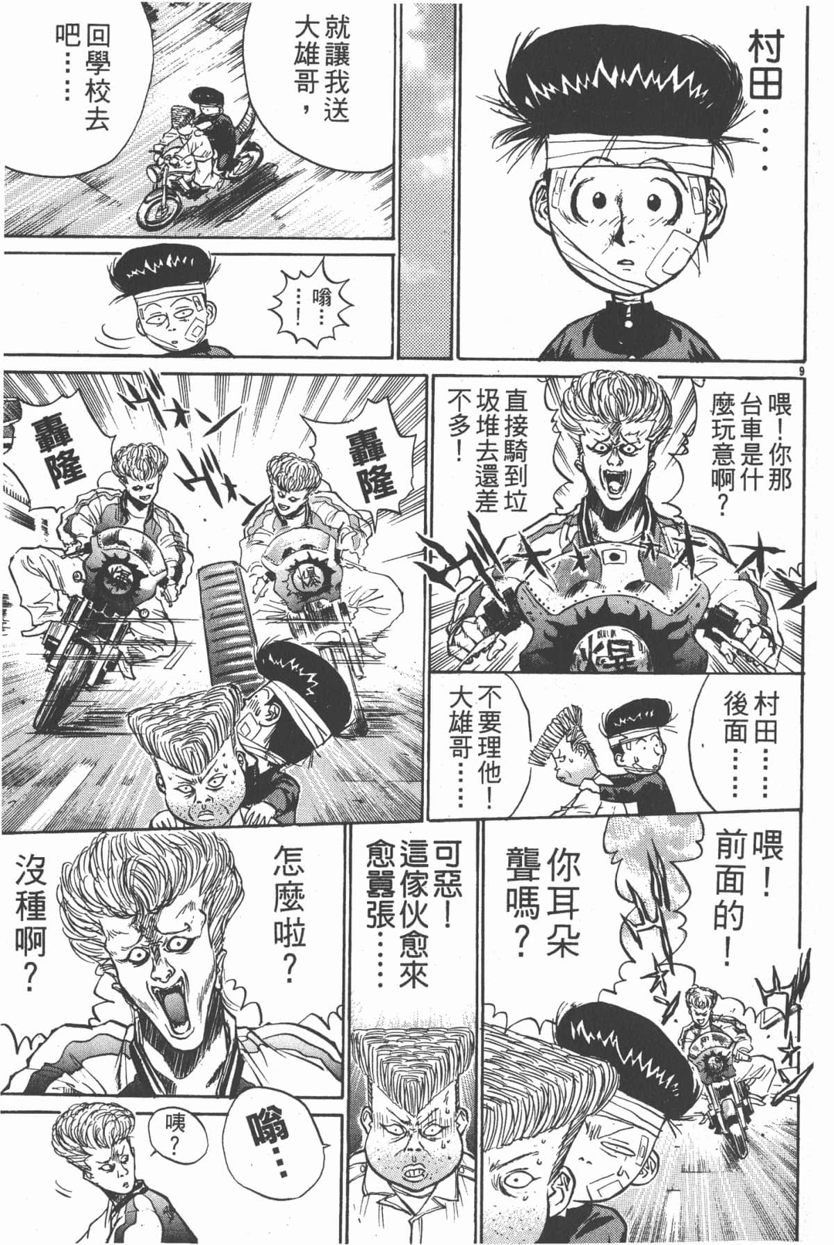 Page 142