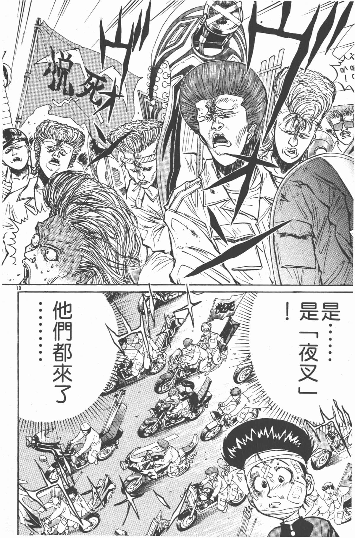 Page 143