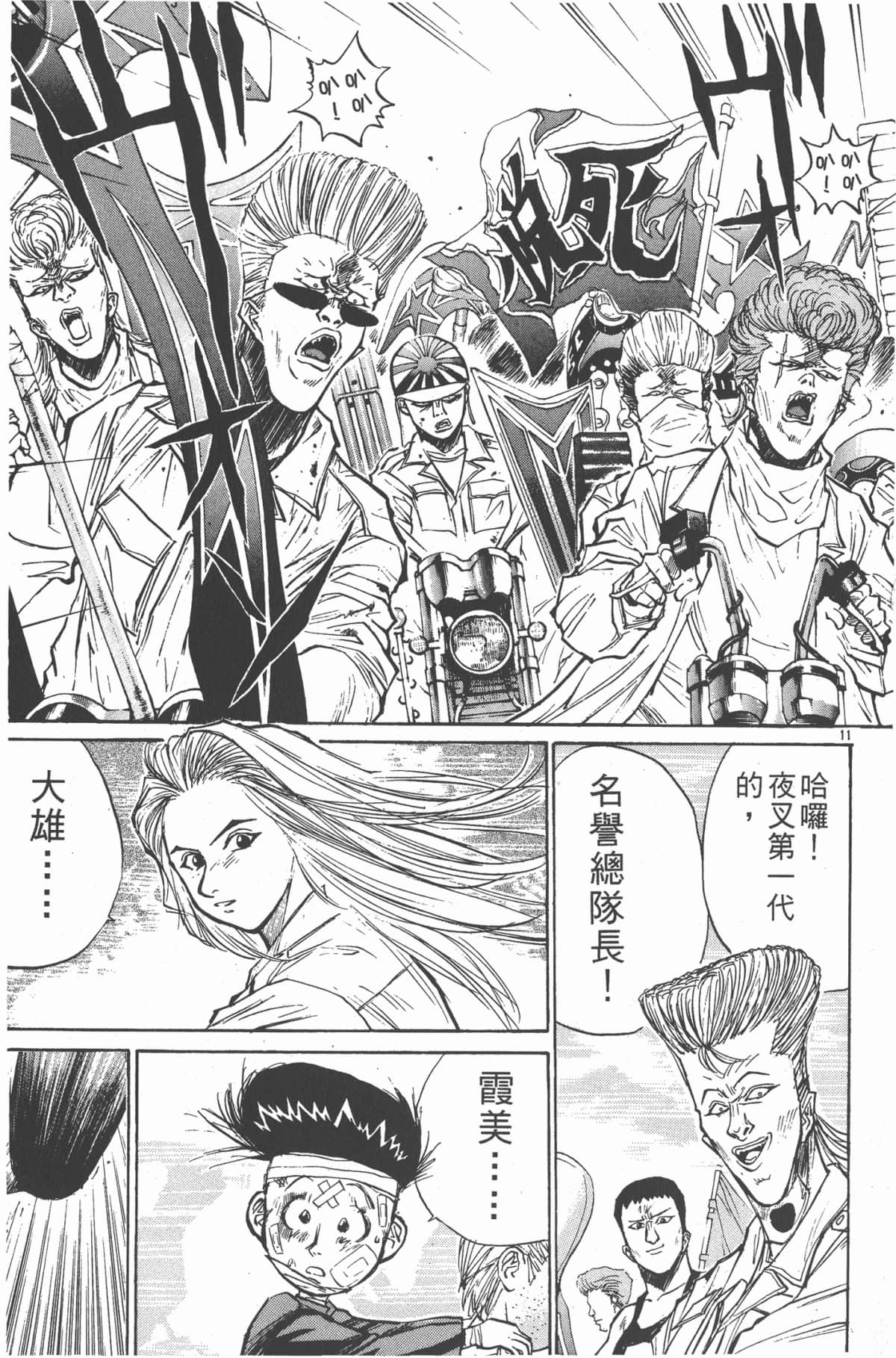 Page 144