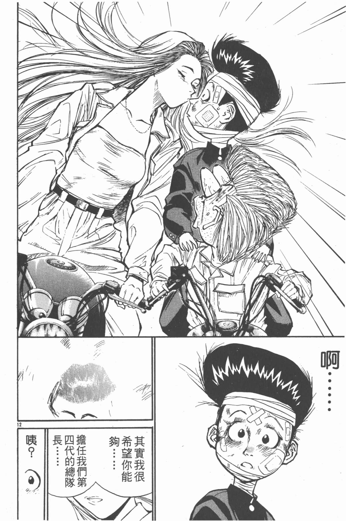Page 145
