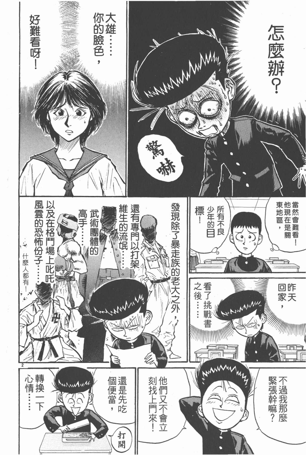 Page 155