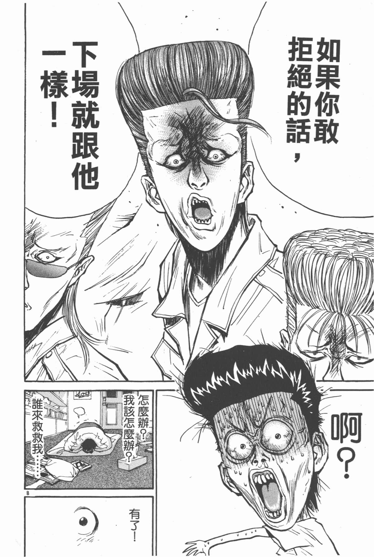 Page 161