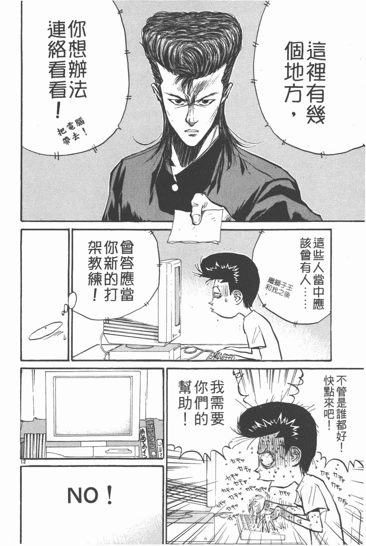 Page 165