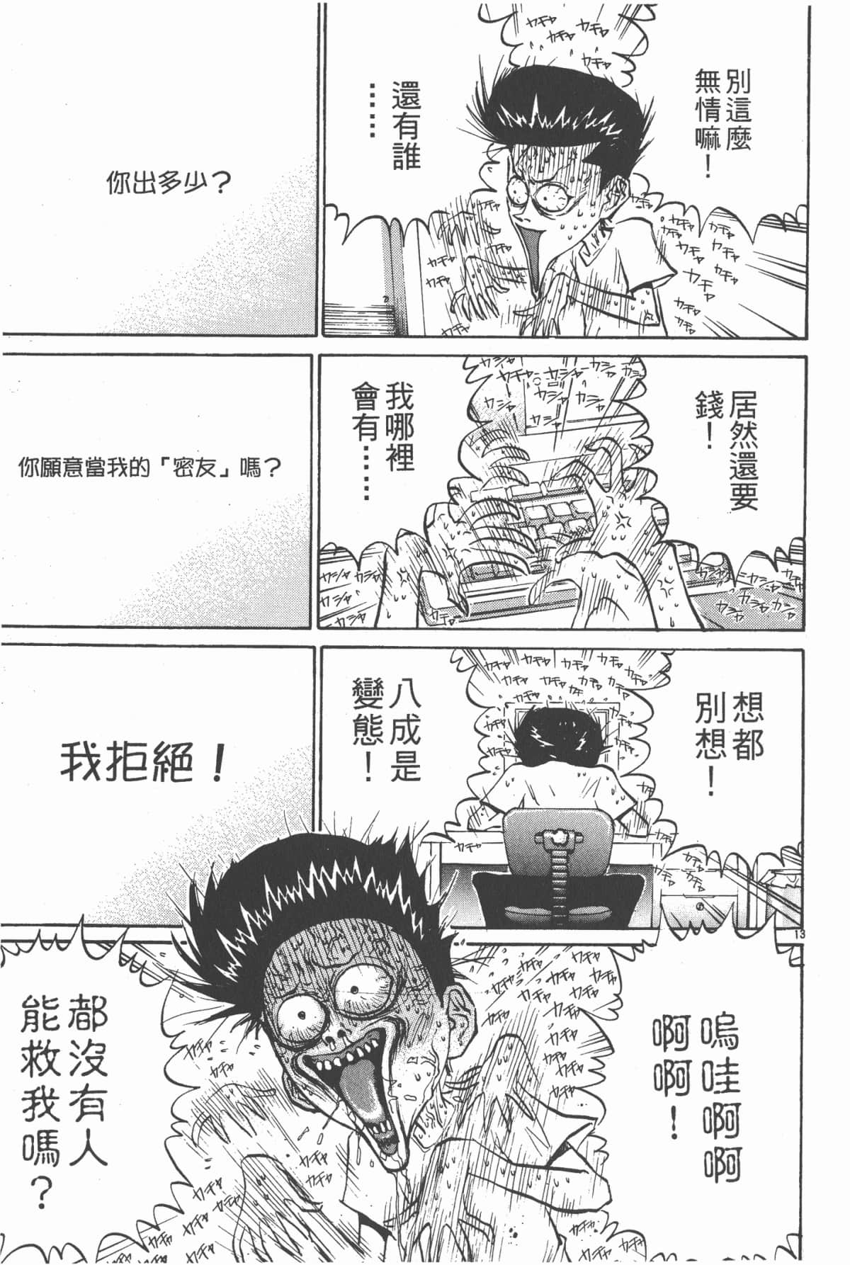 Page 166
