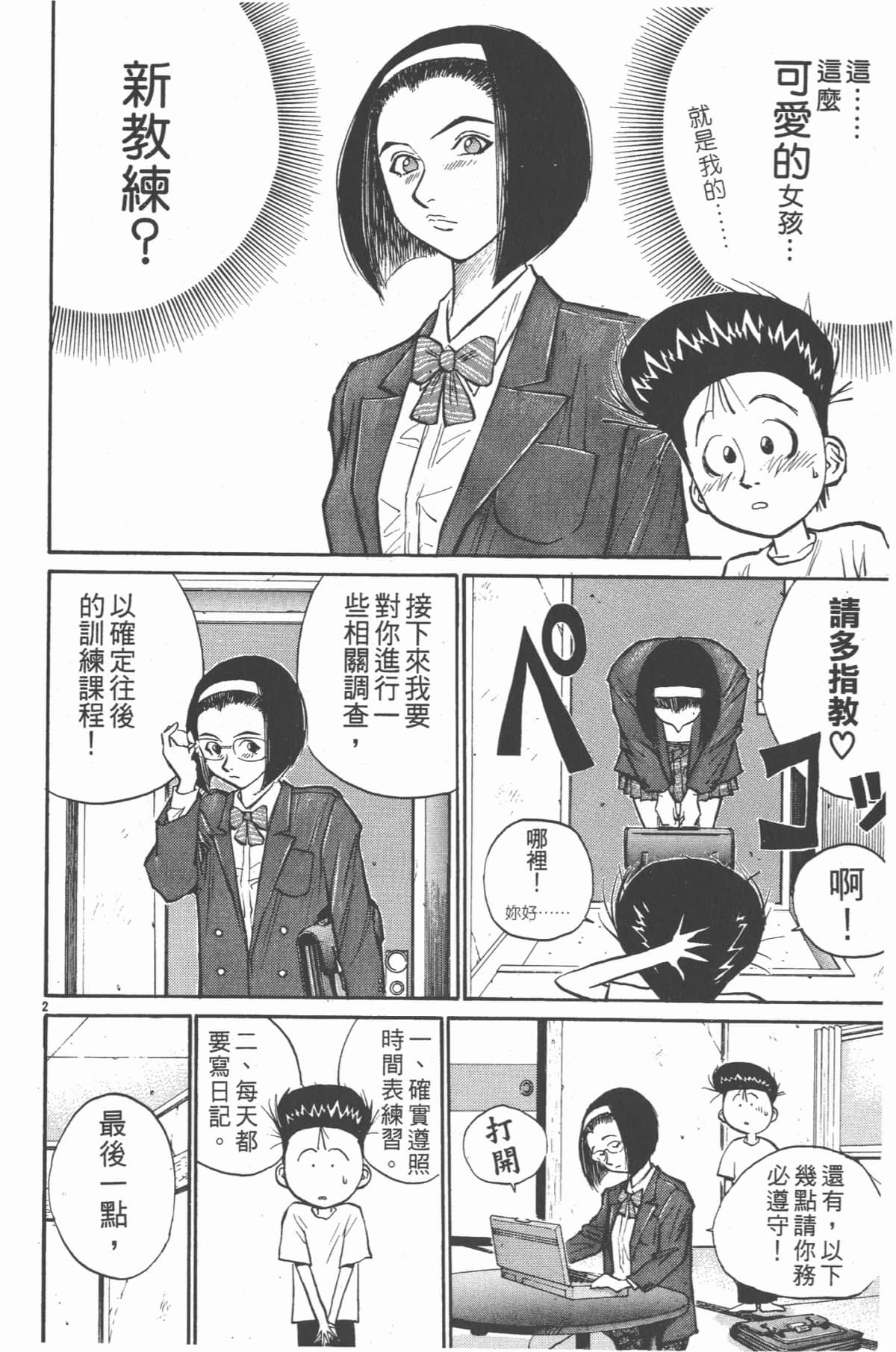 Page 175