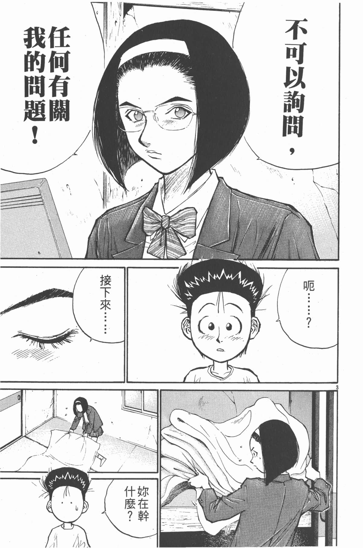Page 176
