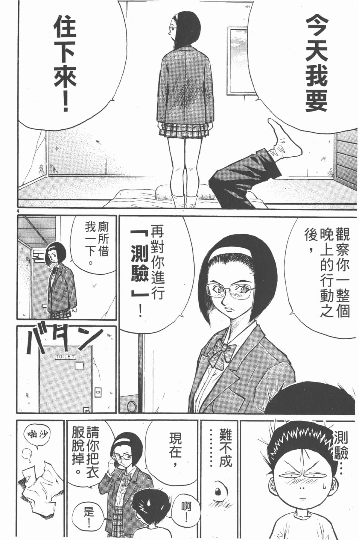Page 177