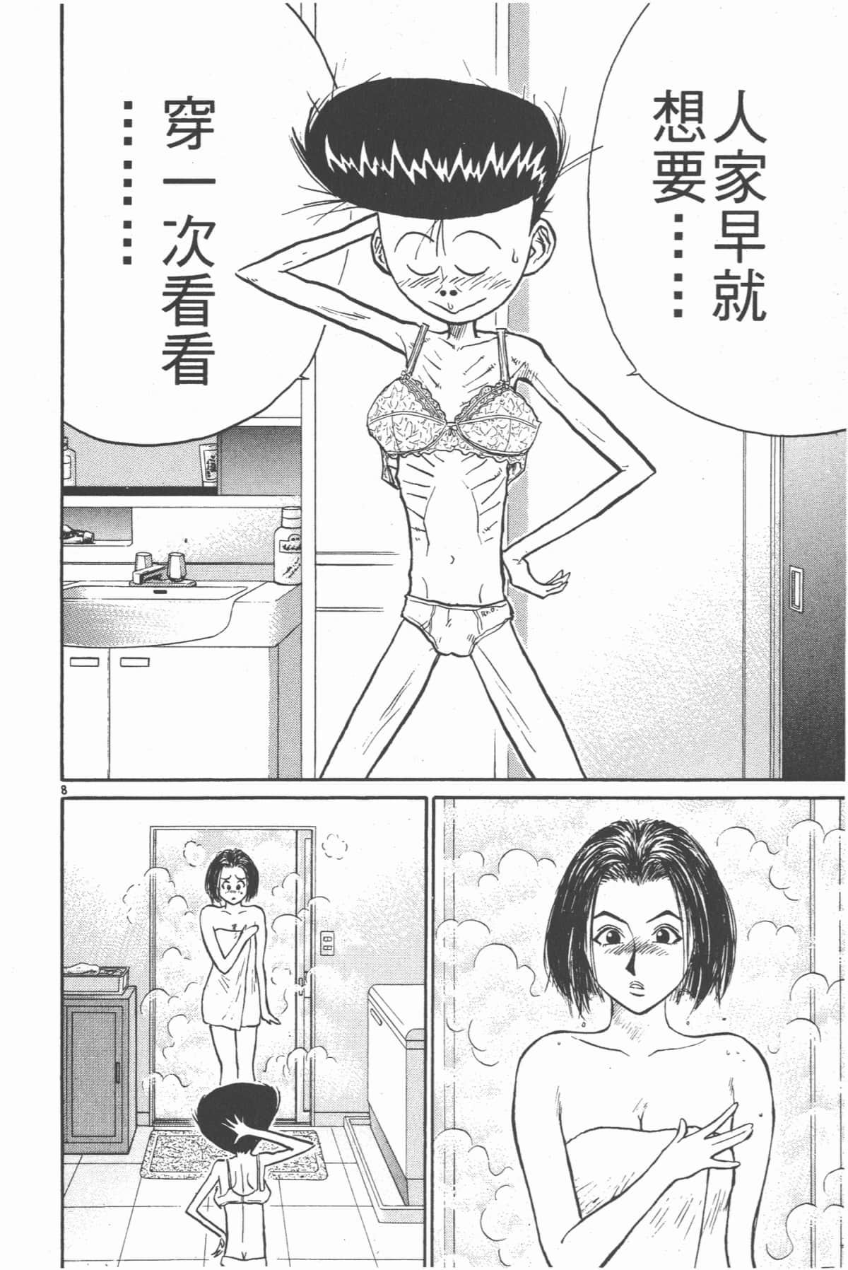 Page 181