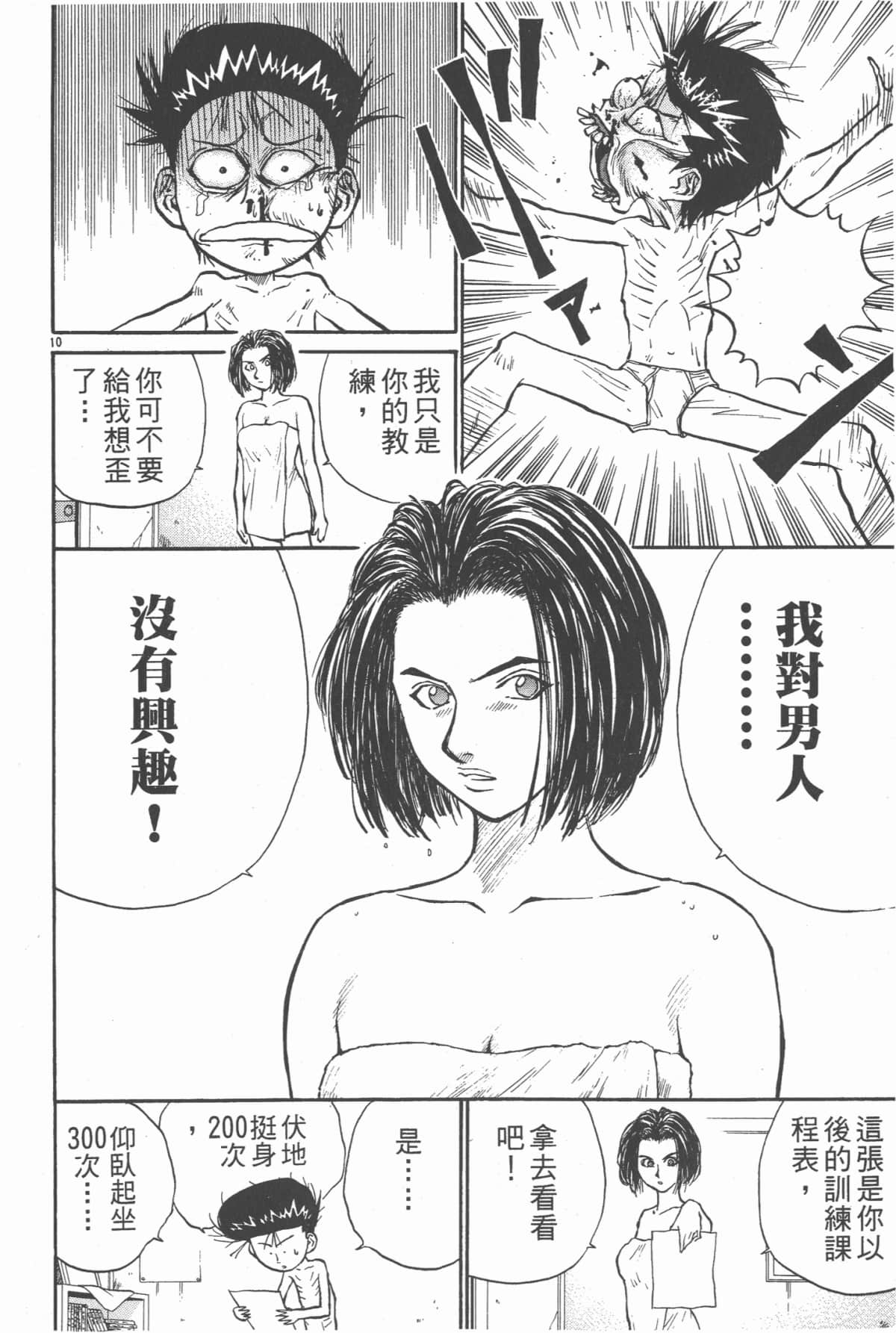 Page 183
