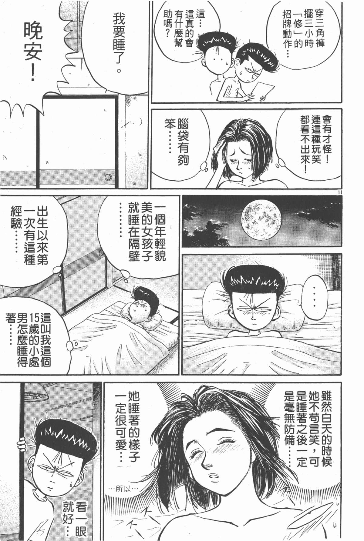 Page 184