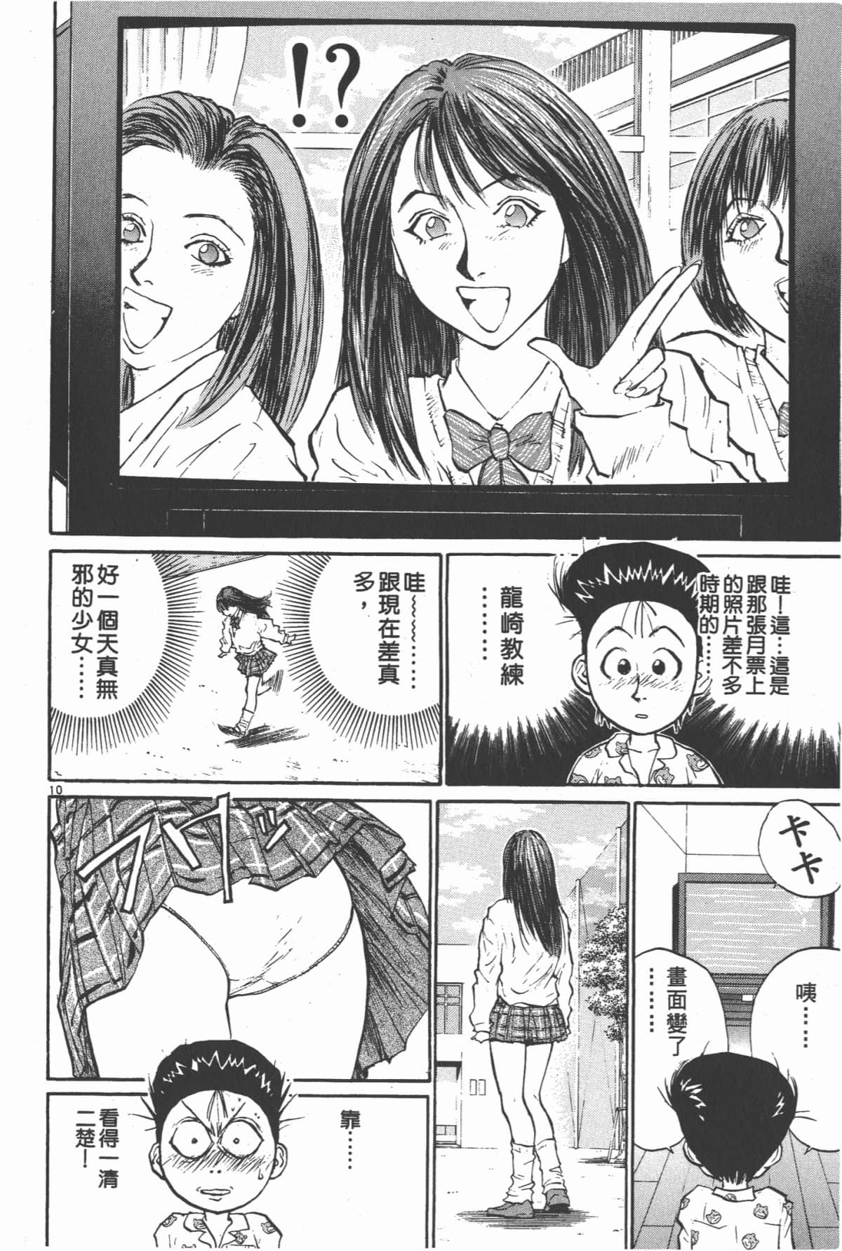 Page 57