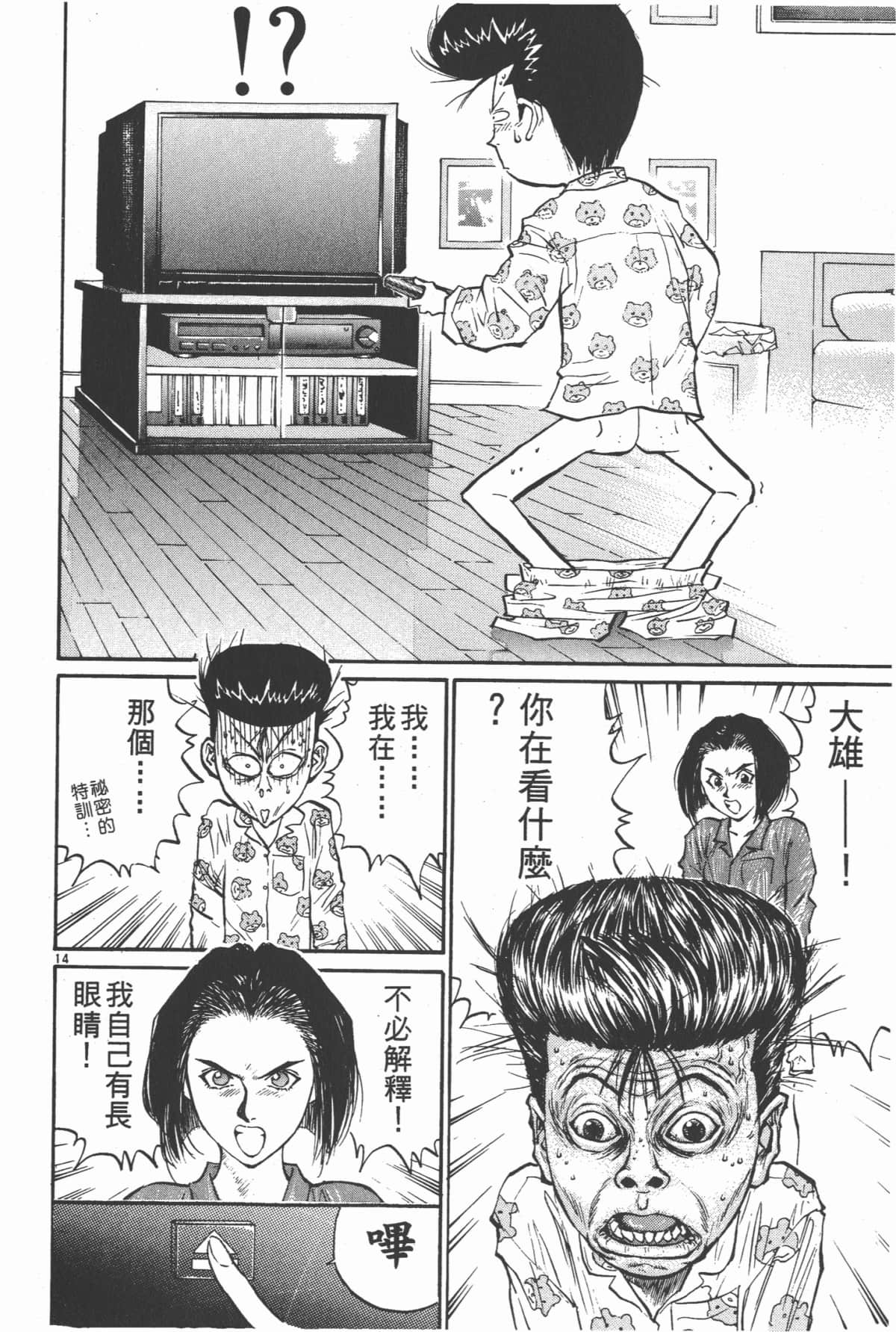 Page 61