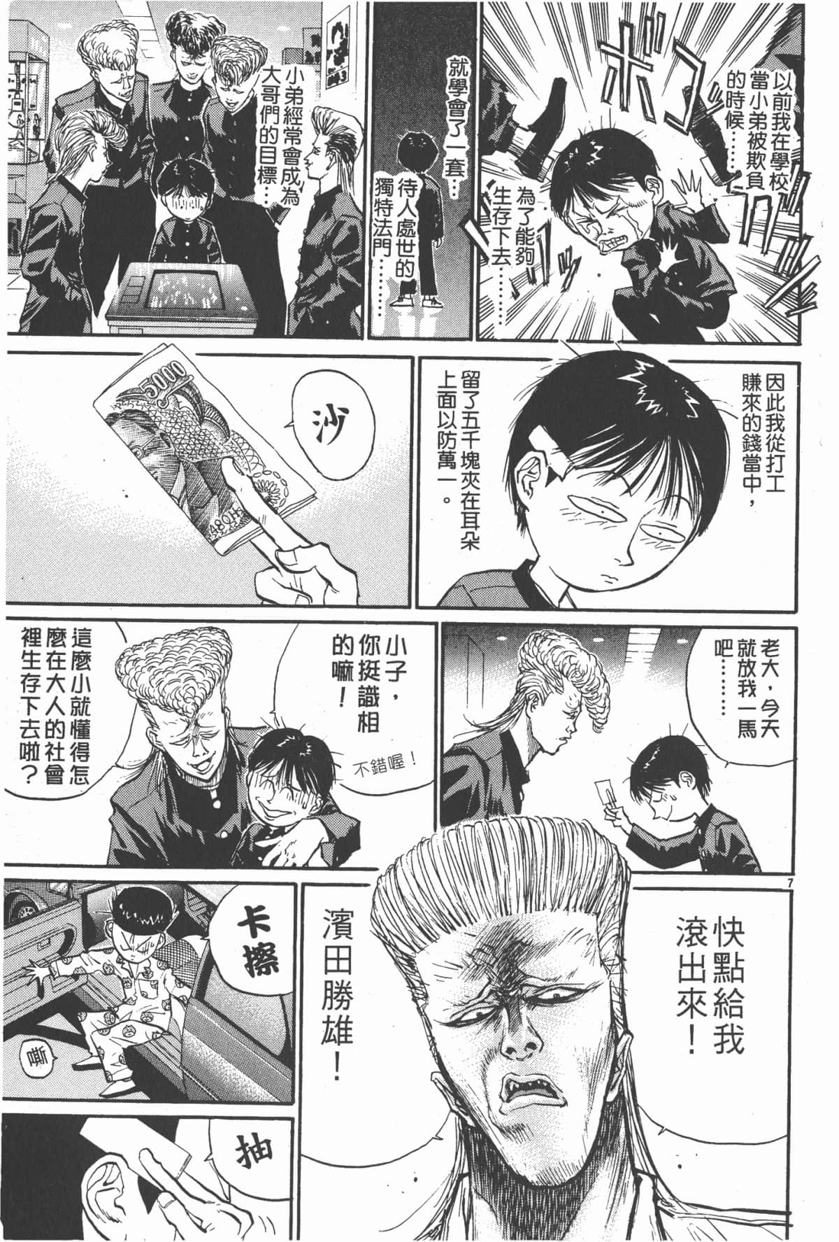 Page 74