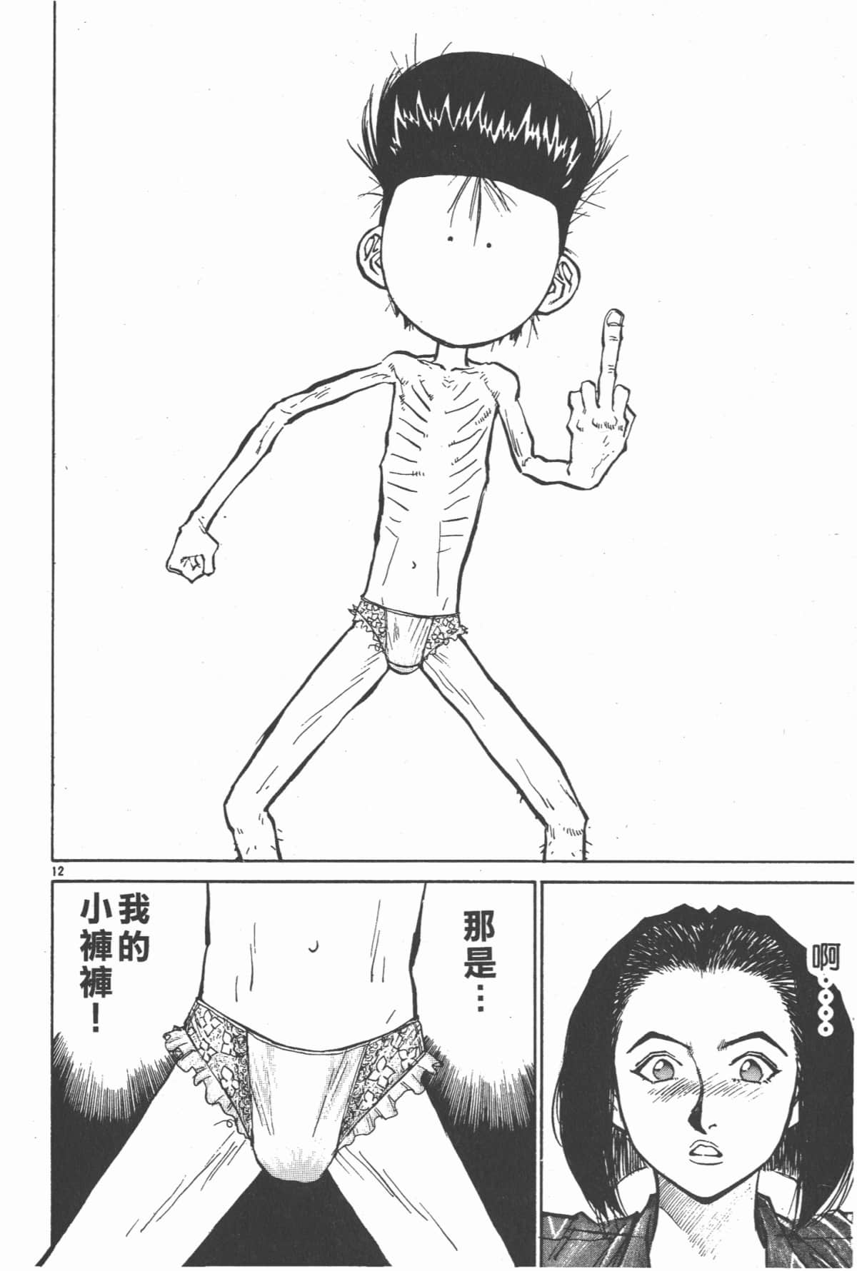 Page 79