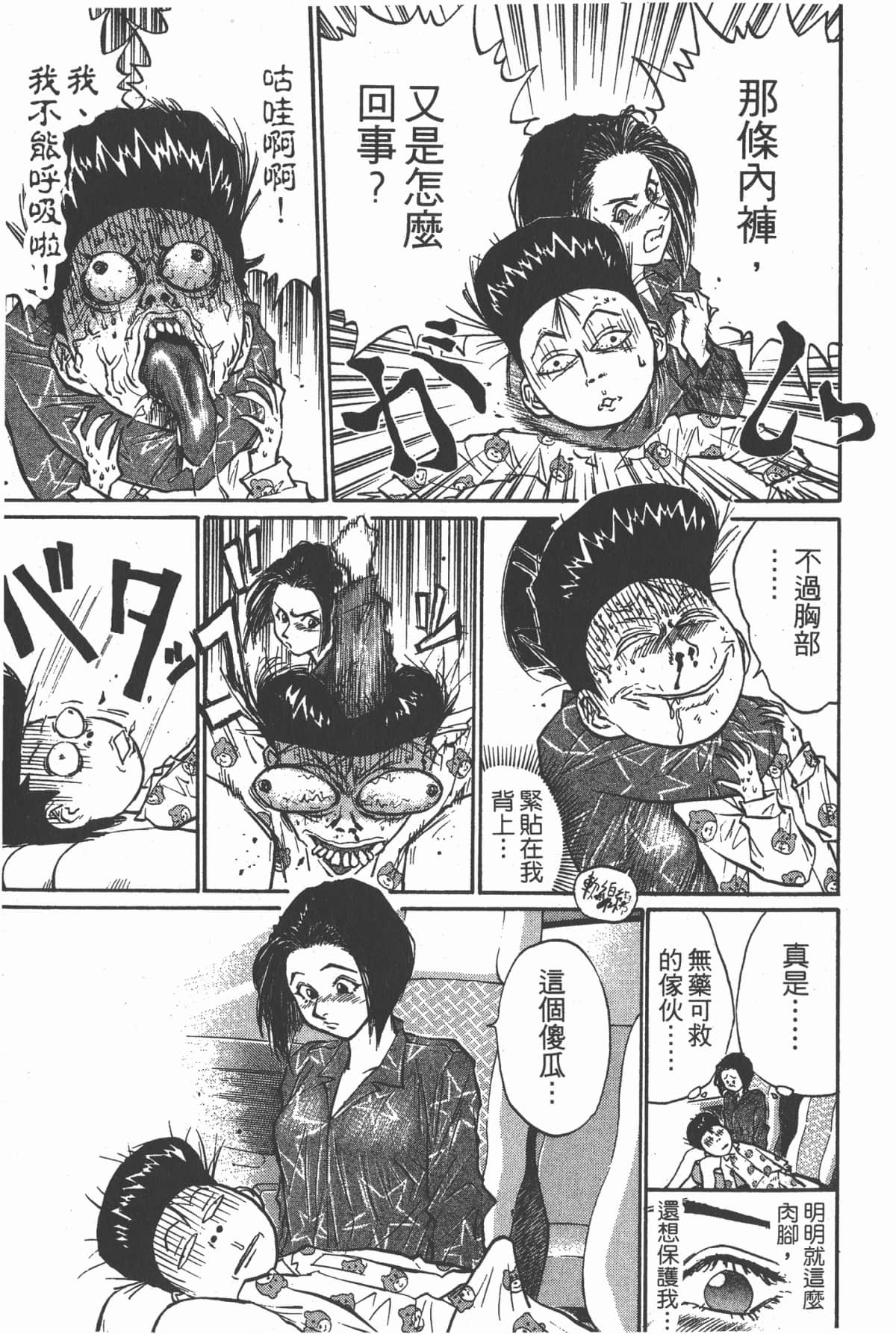 Page 86