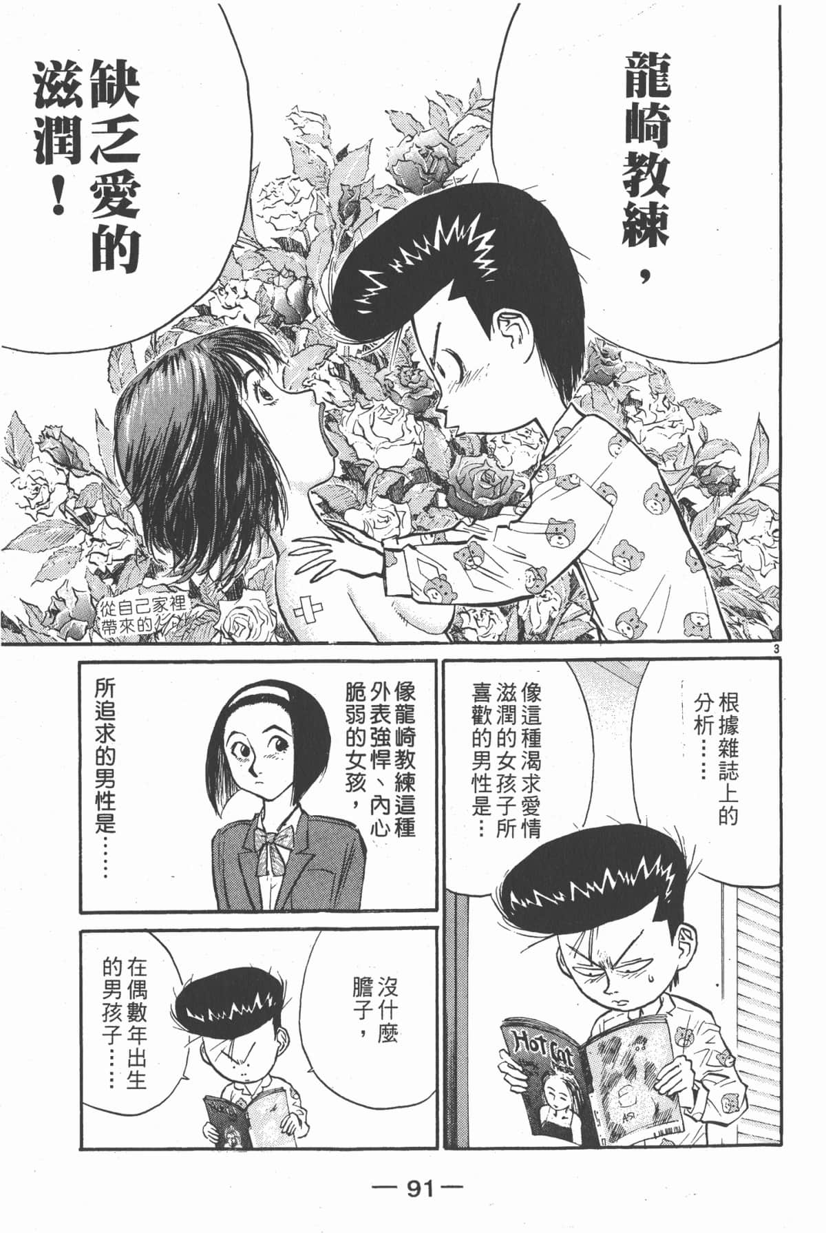 Page 90