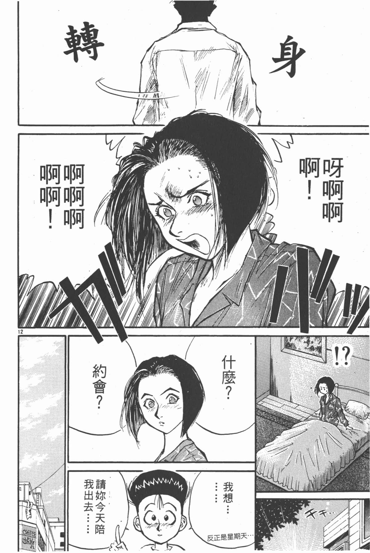 Page 99