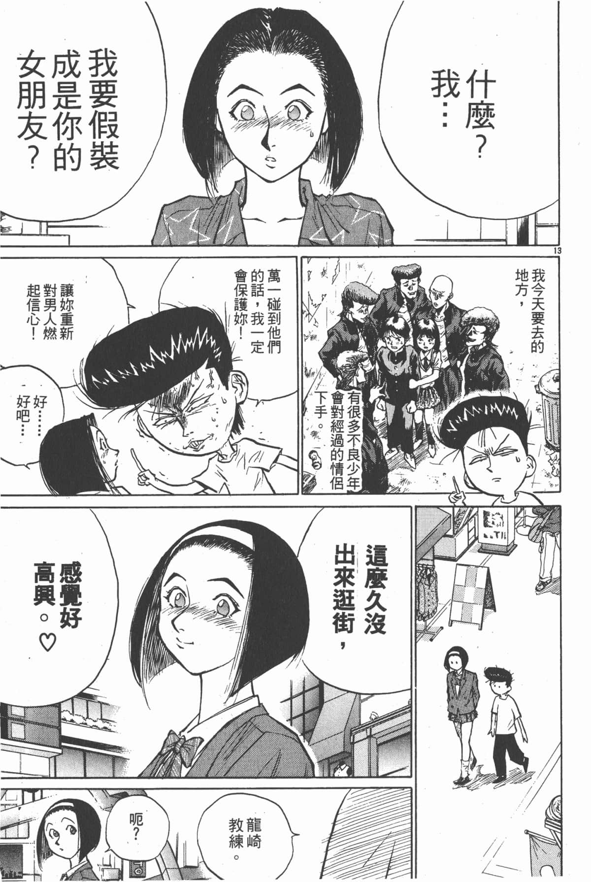 Page 100