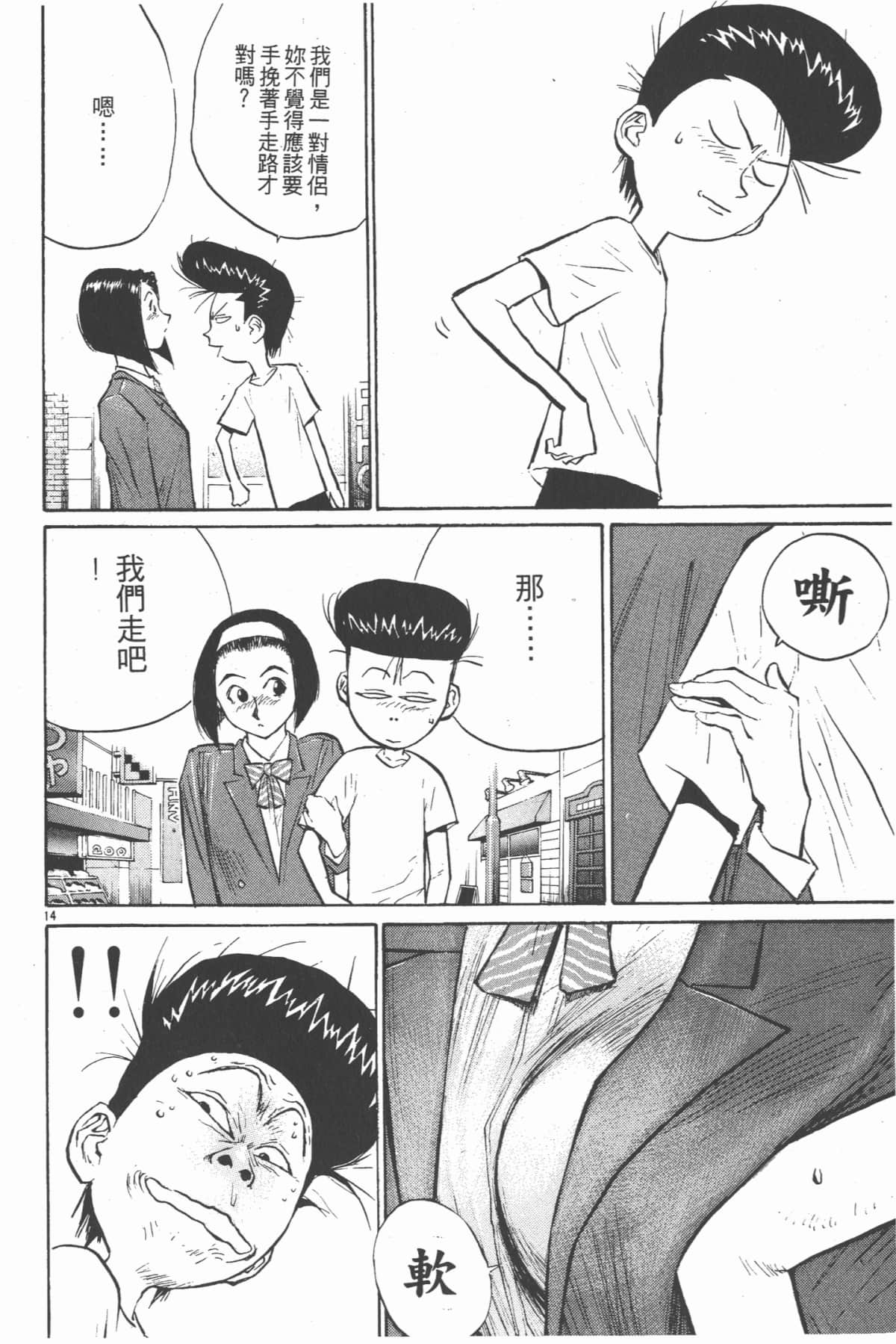Page 101