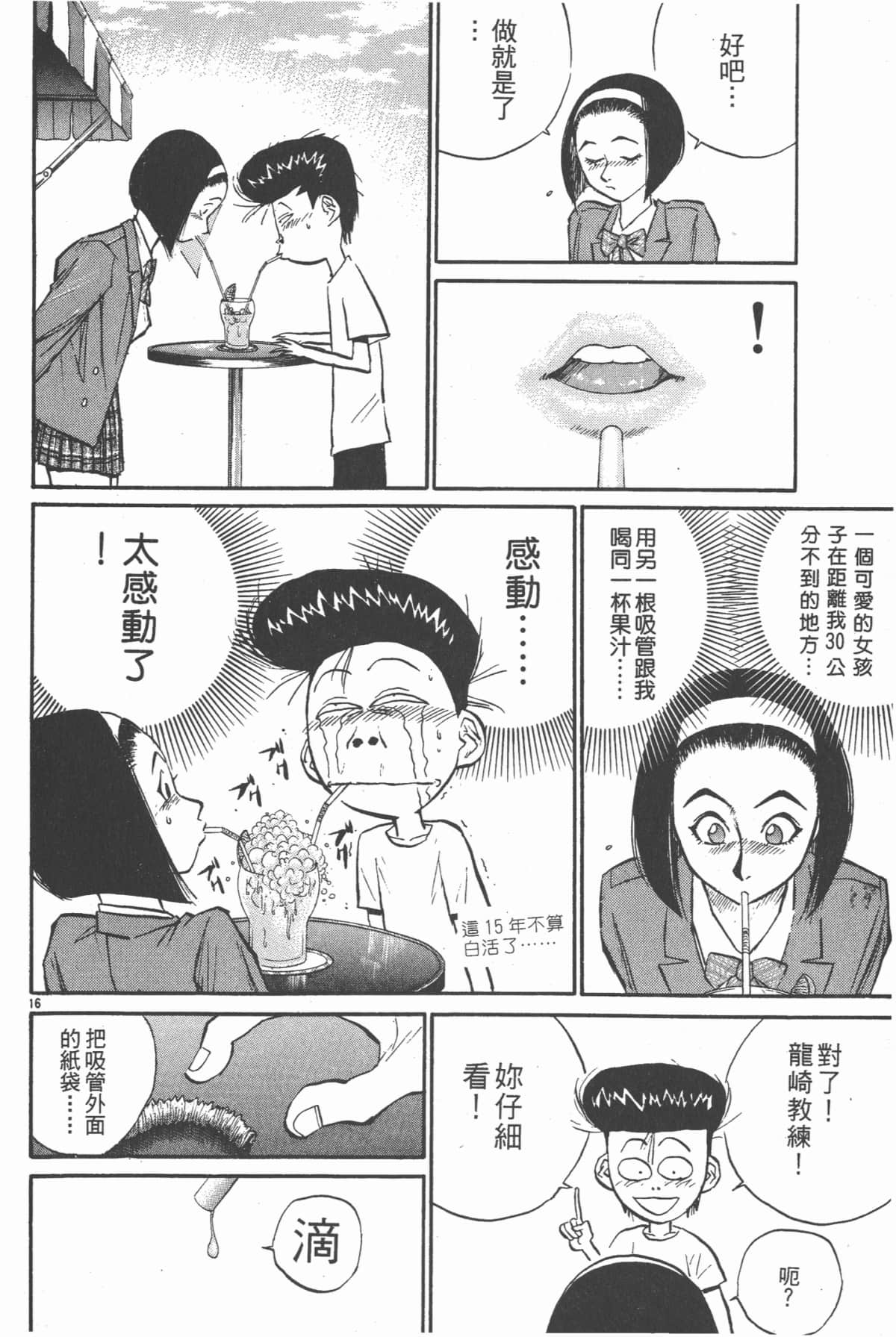 Page 103