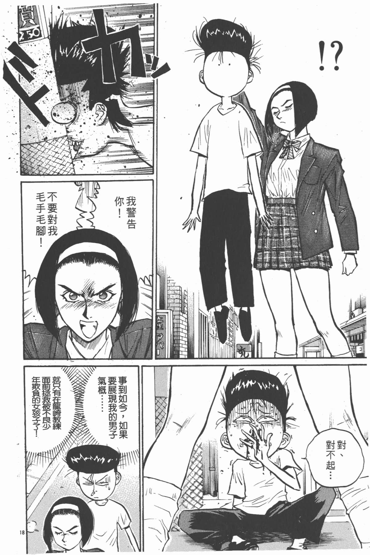Page 105