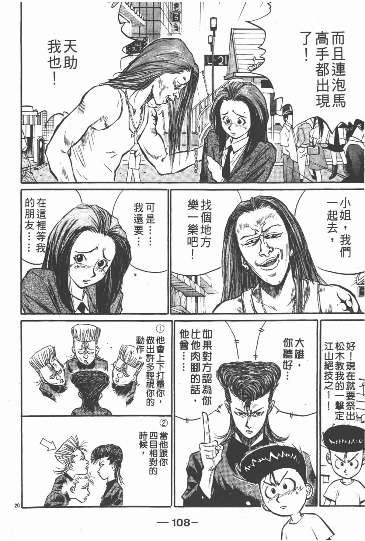 Page 107
