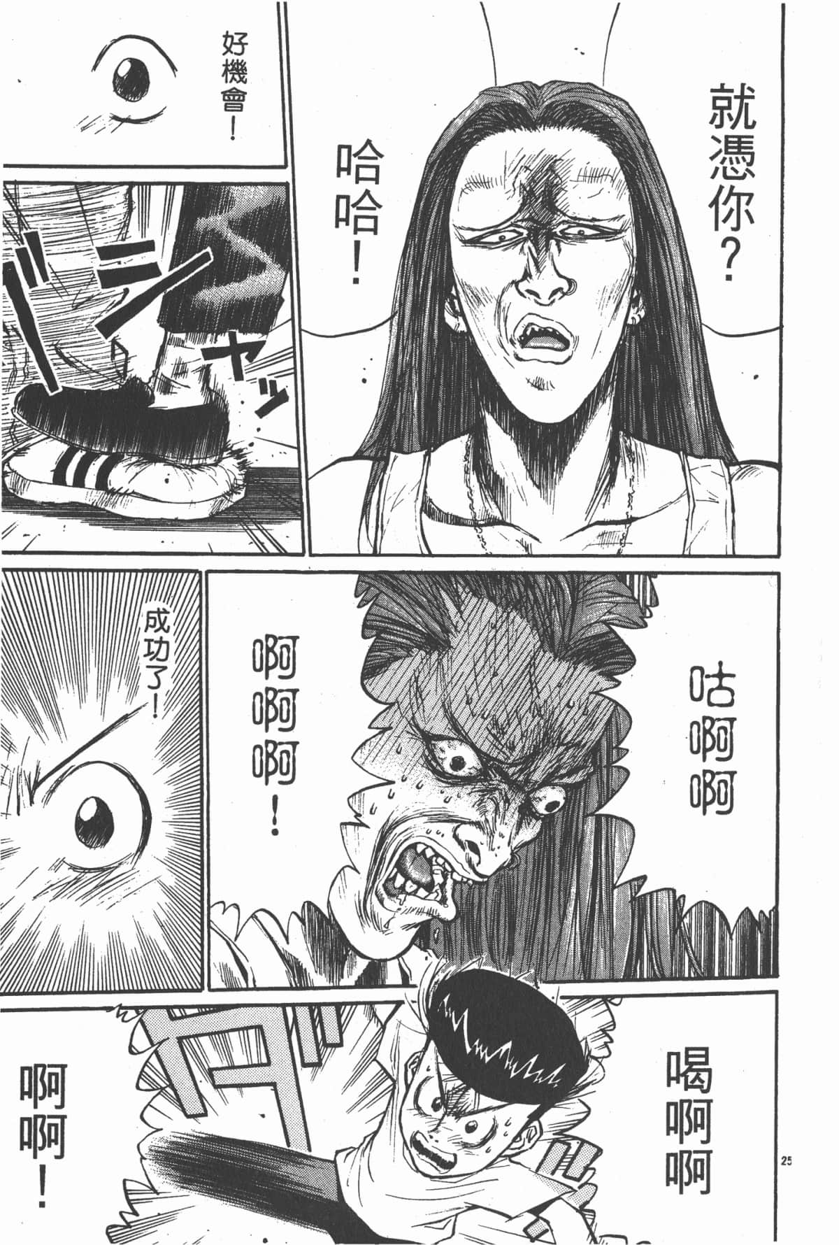 Page 112