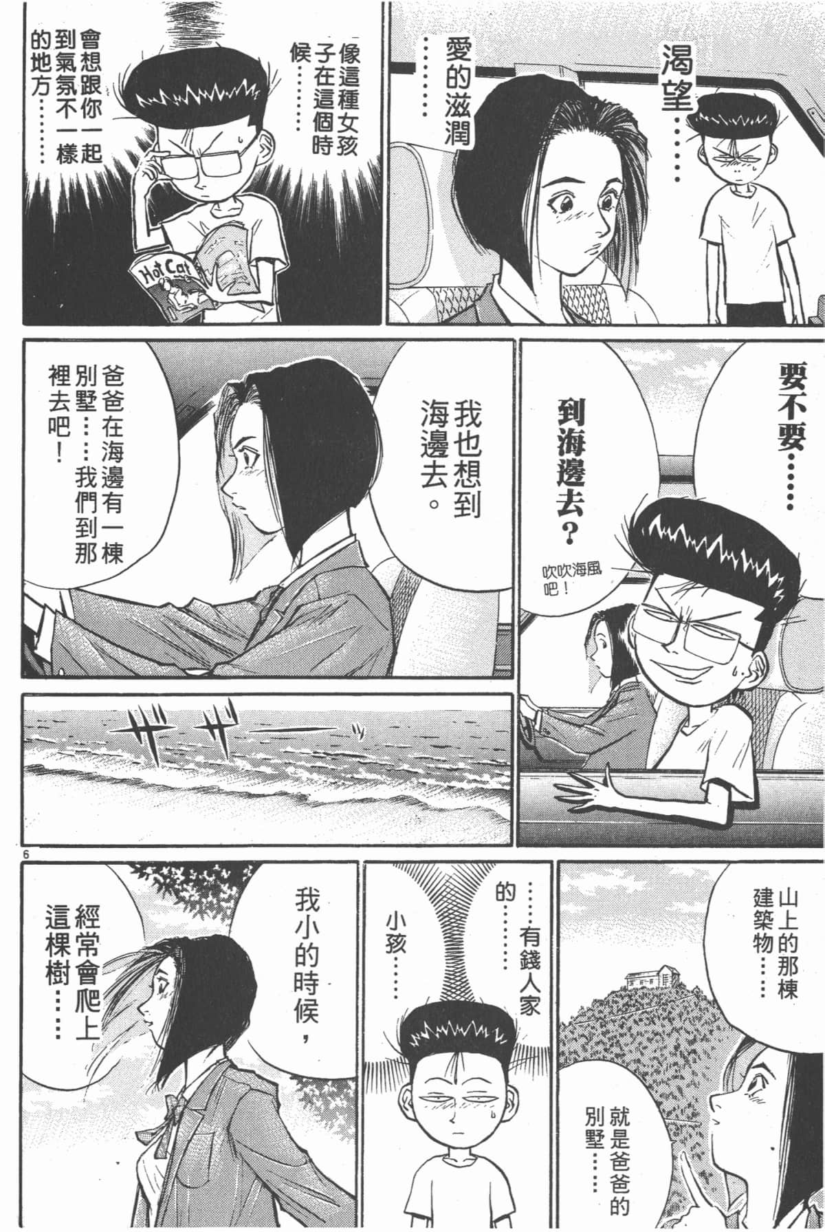 Page 123
