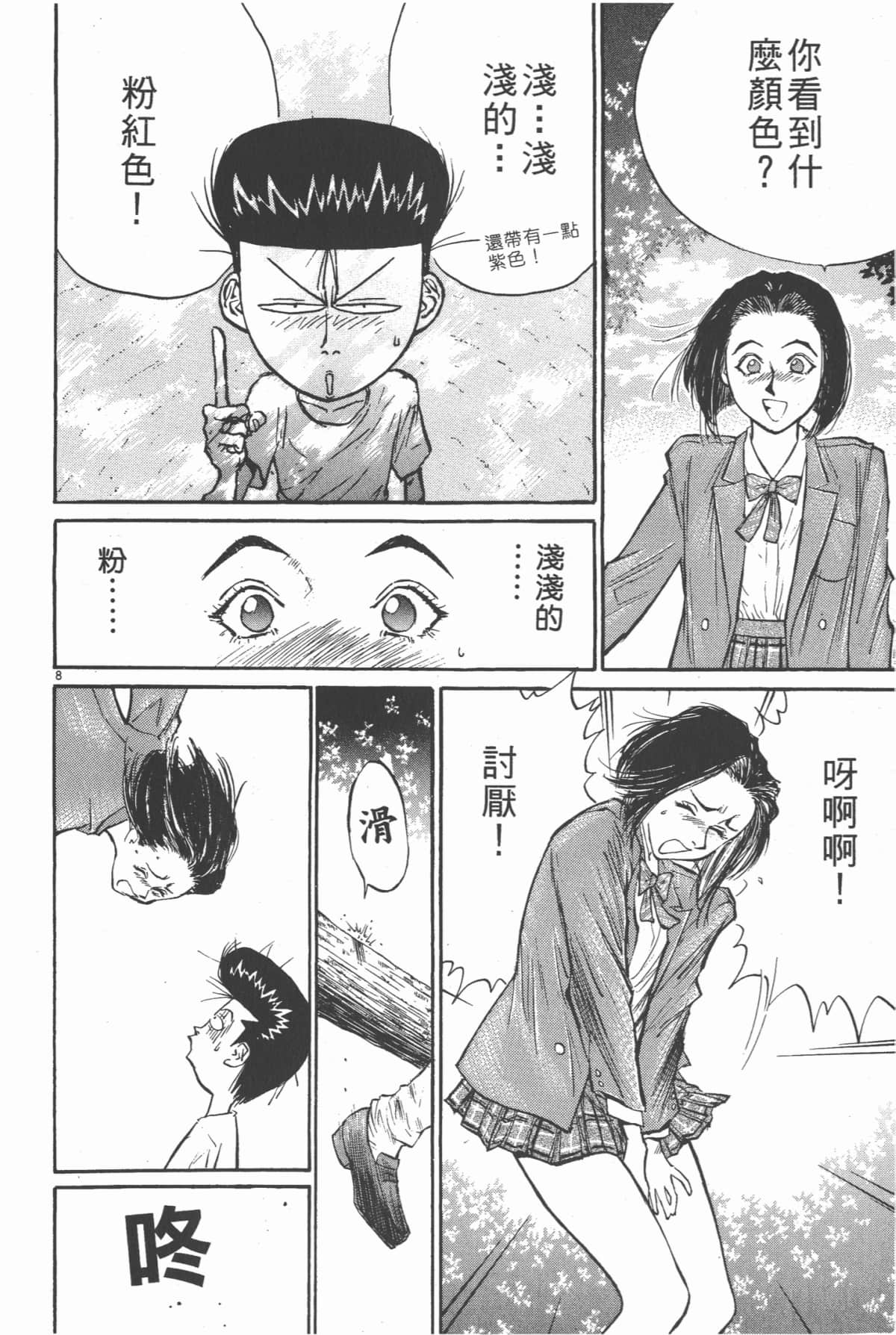 Page 125