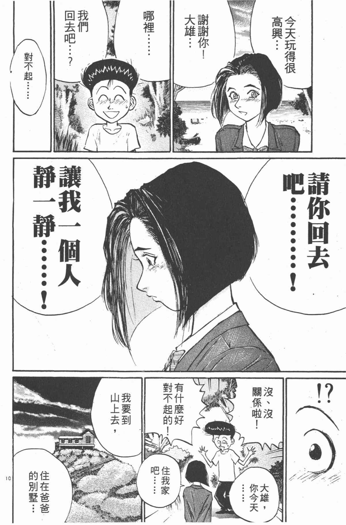 Page 127