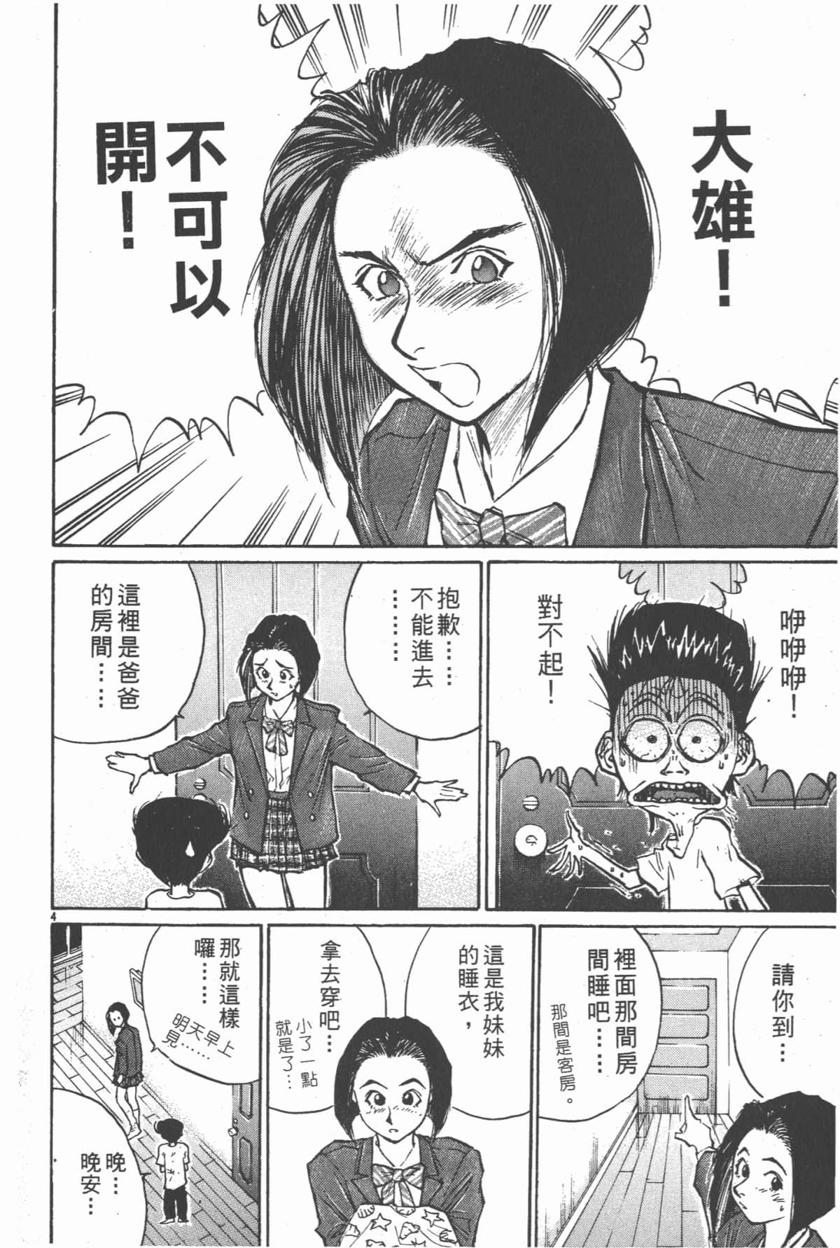 Page 141