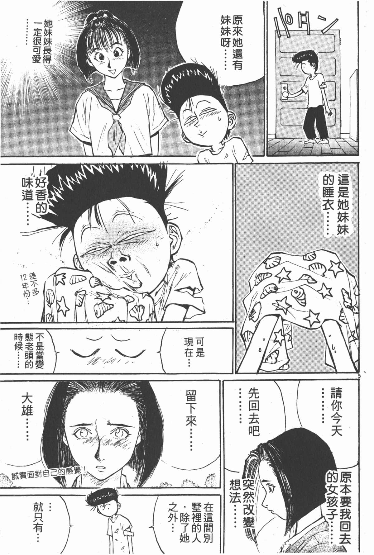 Page 142
