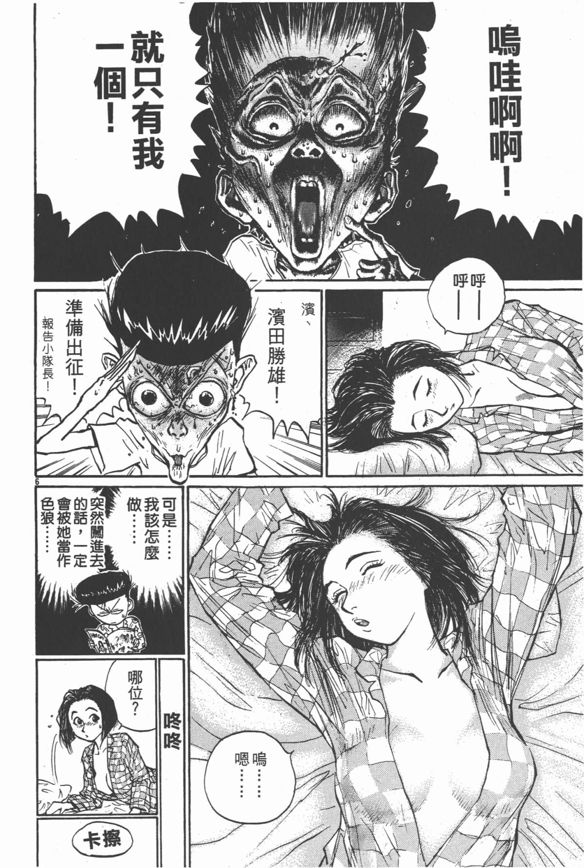 Page 143