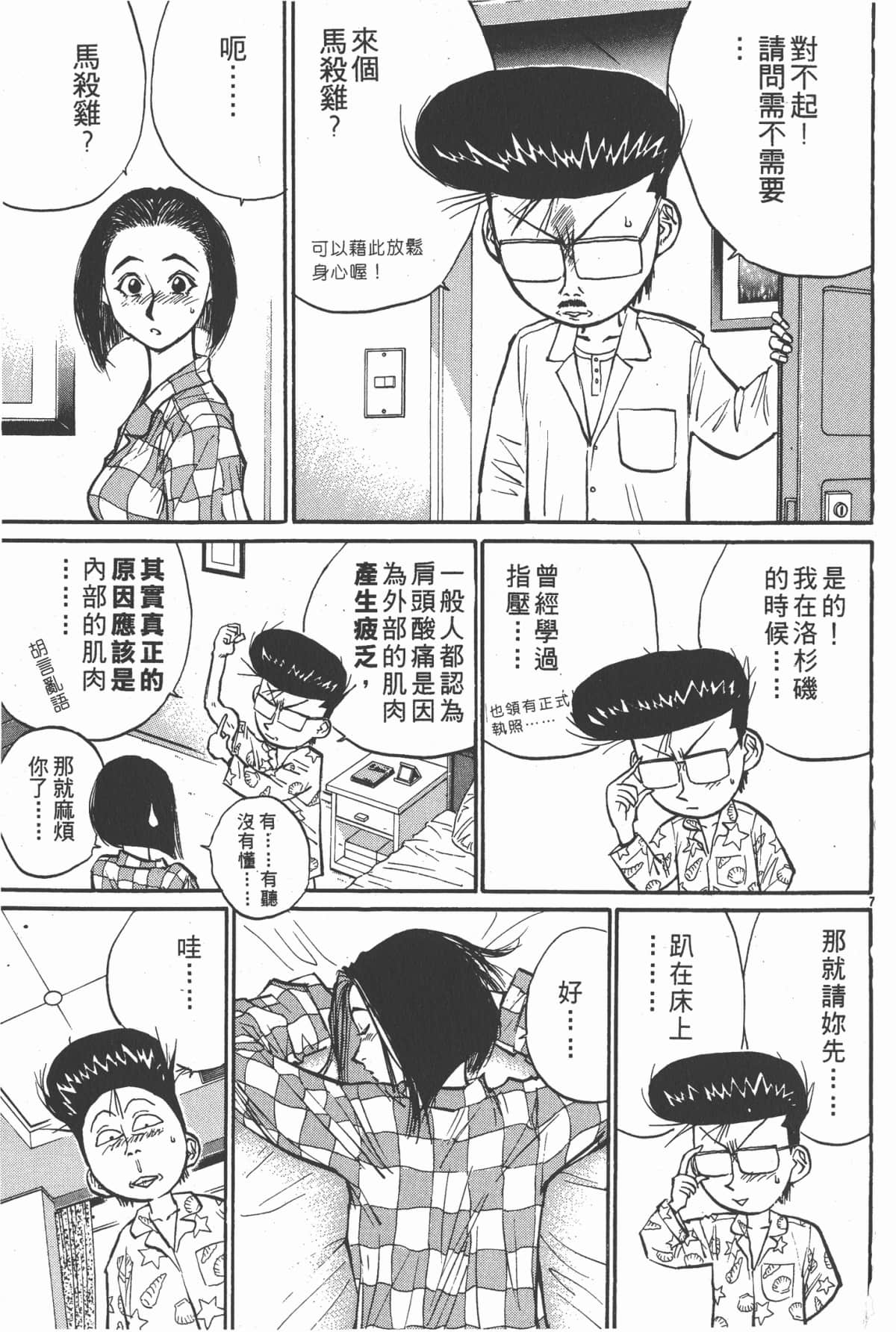Page 144